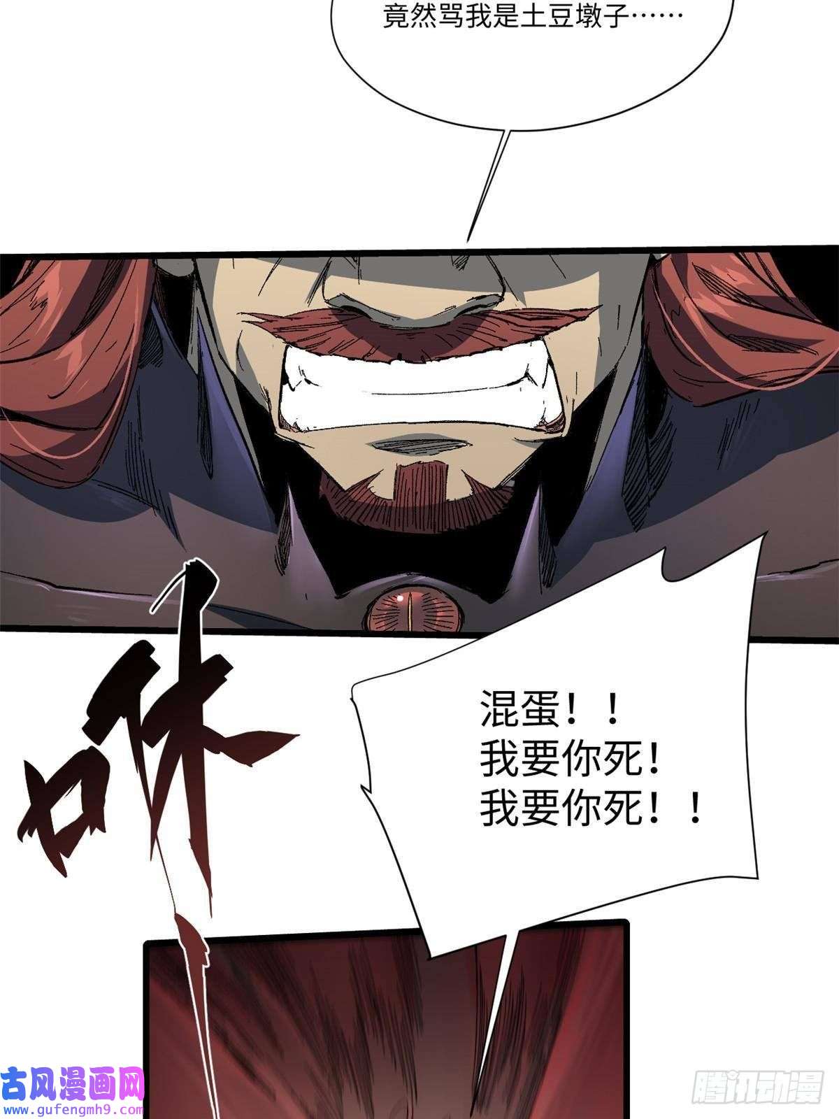 永恒国度042 势均力敌？