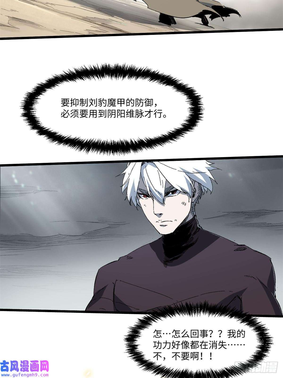 永恒国度042 势均力敌？