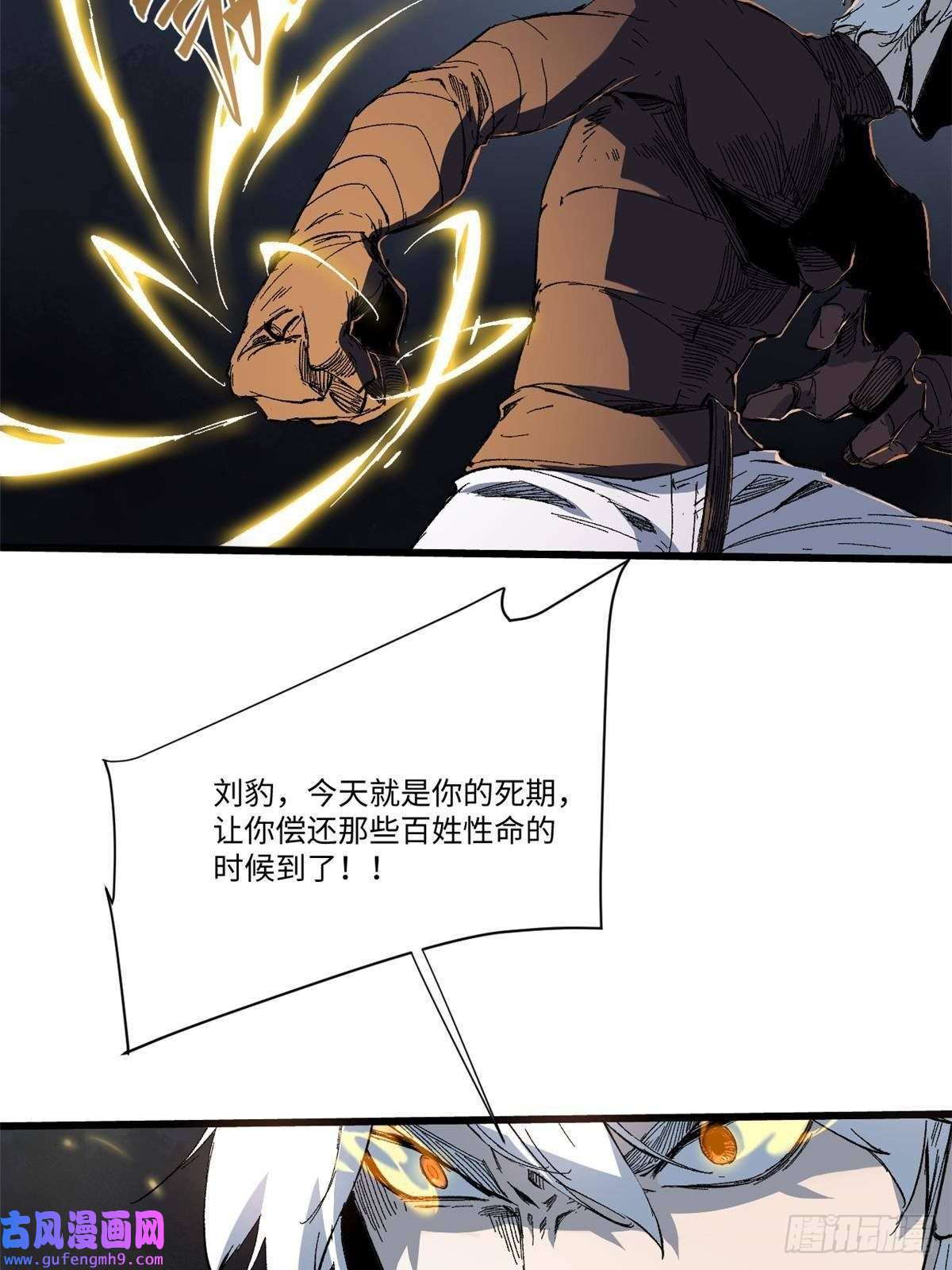 永恒国度042 势均力敌？