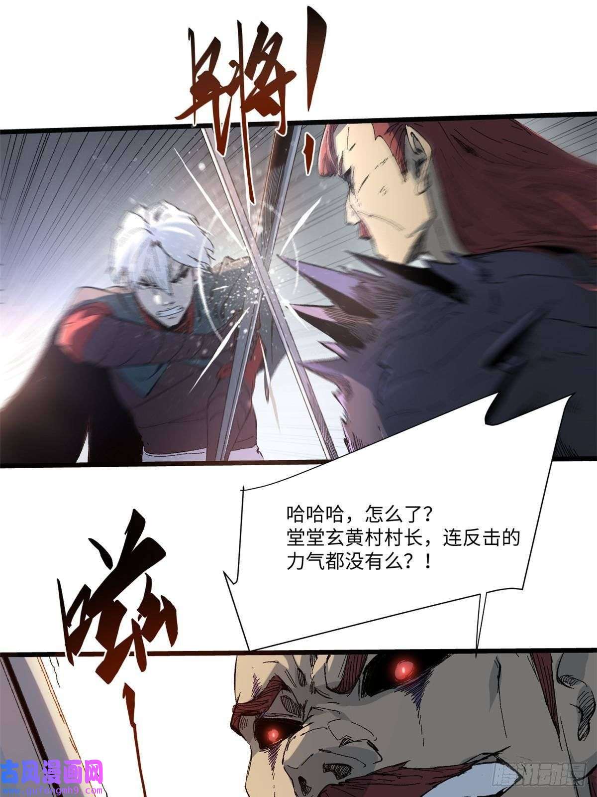 永恒国度042 势均力敌？