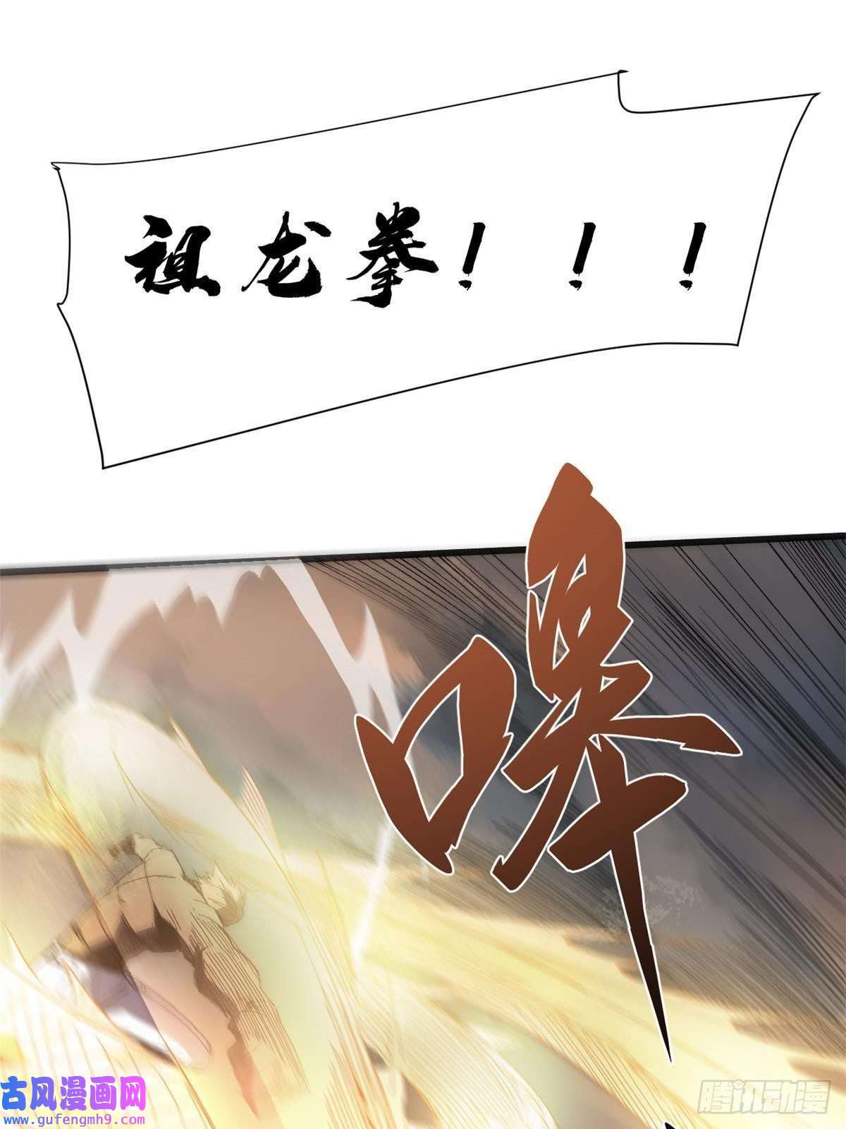 永恒国度042 势均力敌？