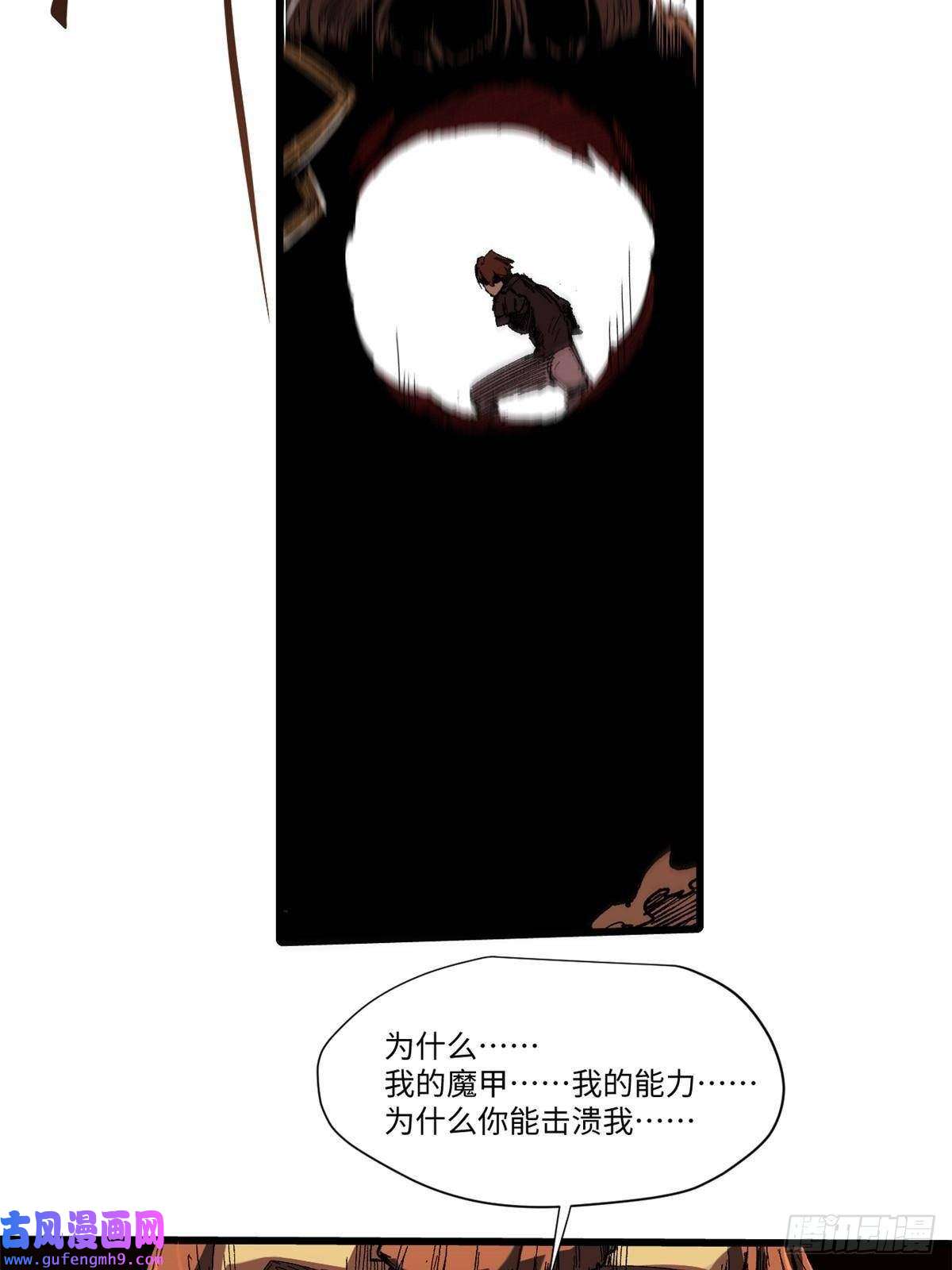 永恒国度042 势均力敌？