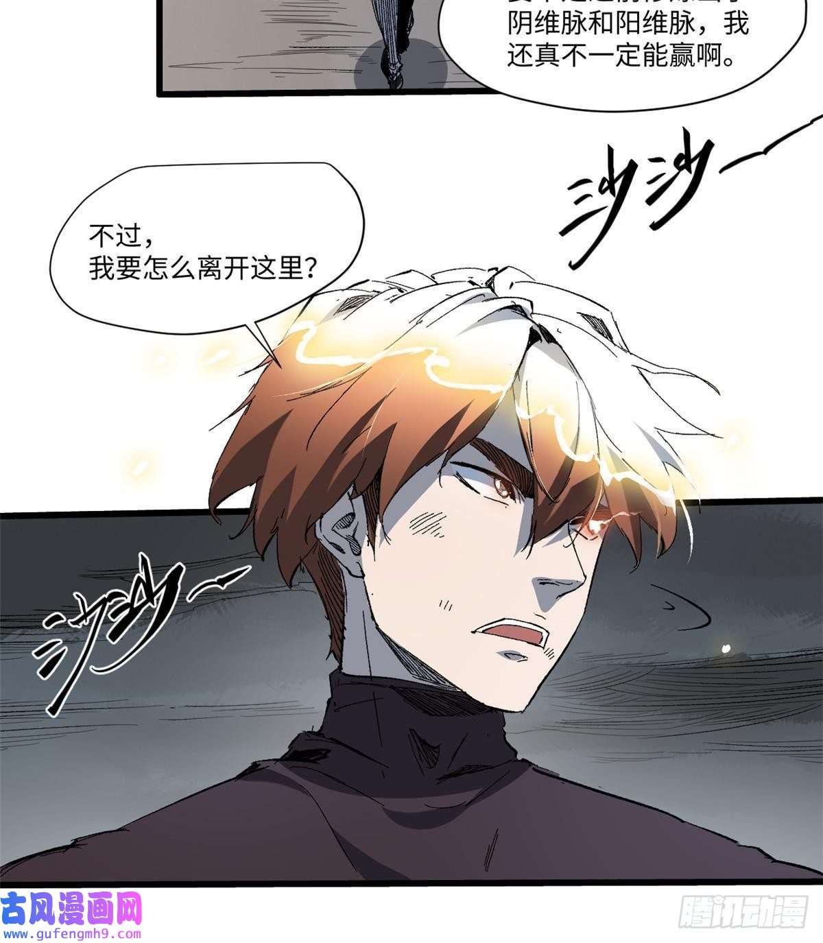 永恒国度042 势均力敌？
