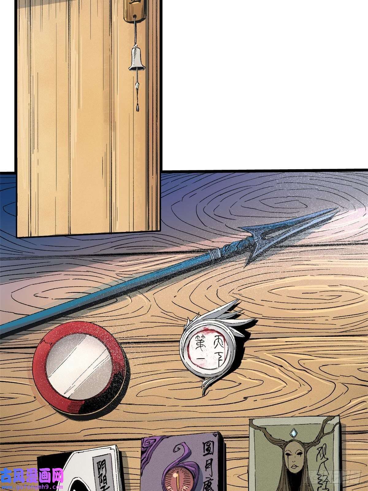 永恒国度044 通灵宝镜