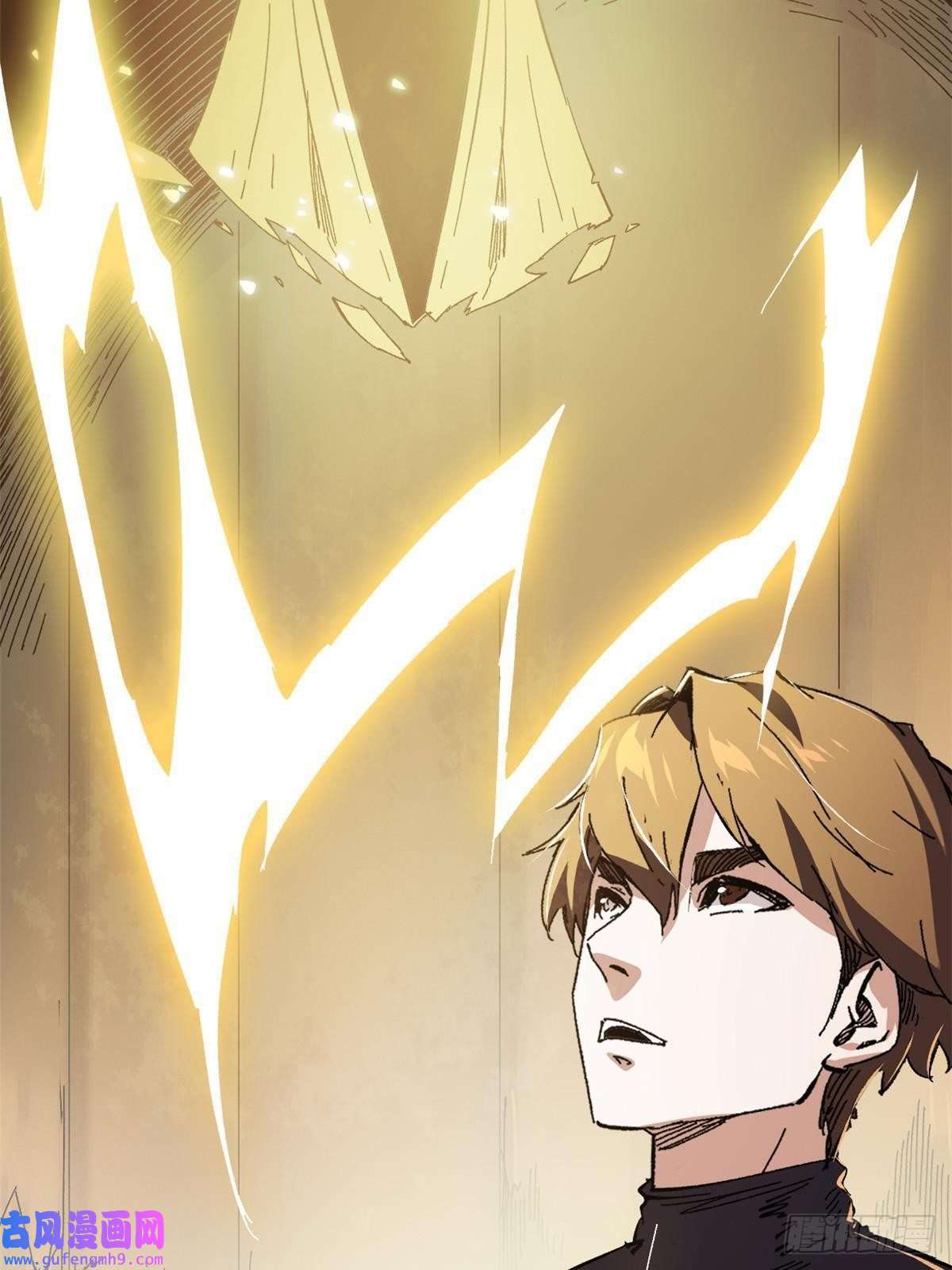 永恒国度044 通灵宝镜