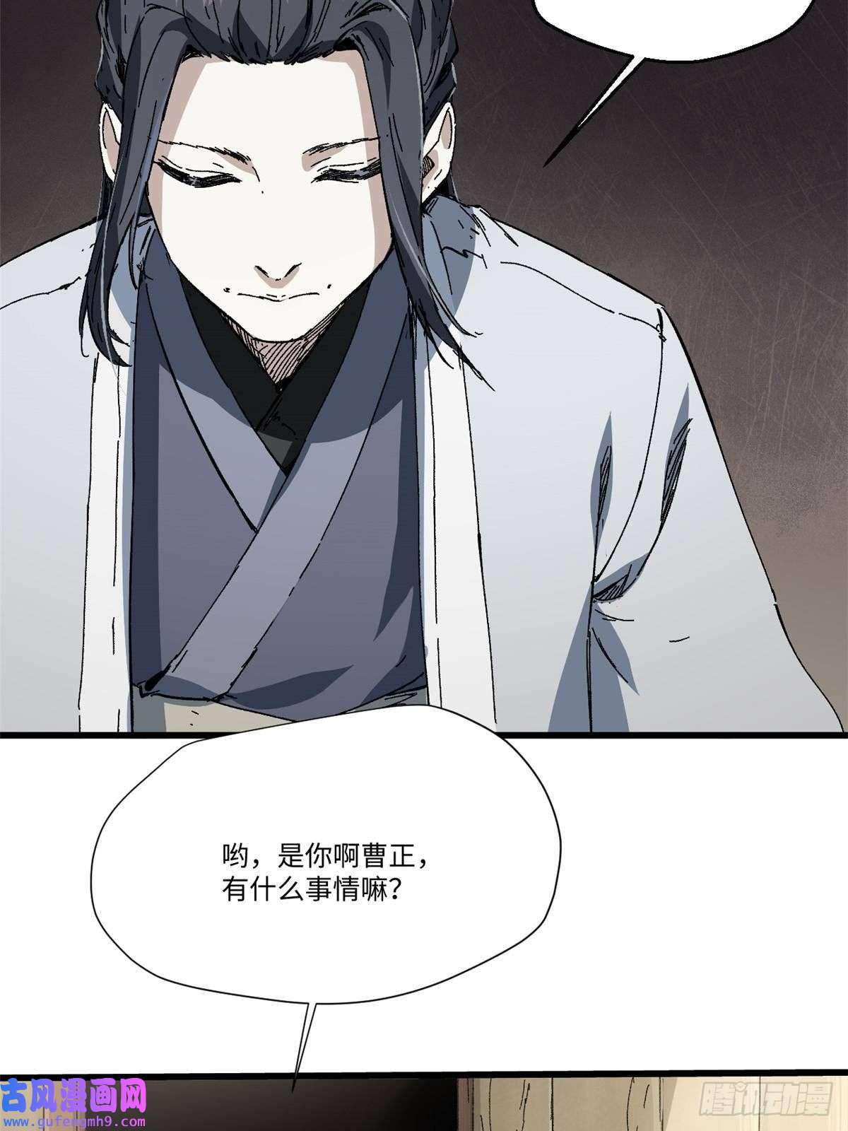 永恒国度044 通灵宝镜