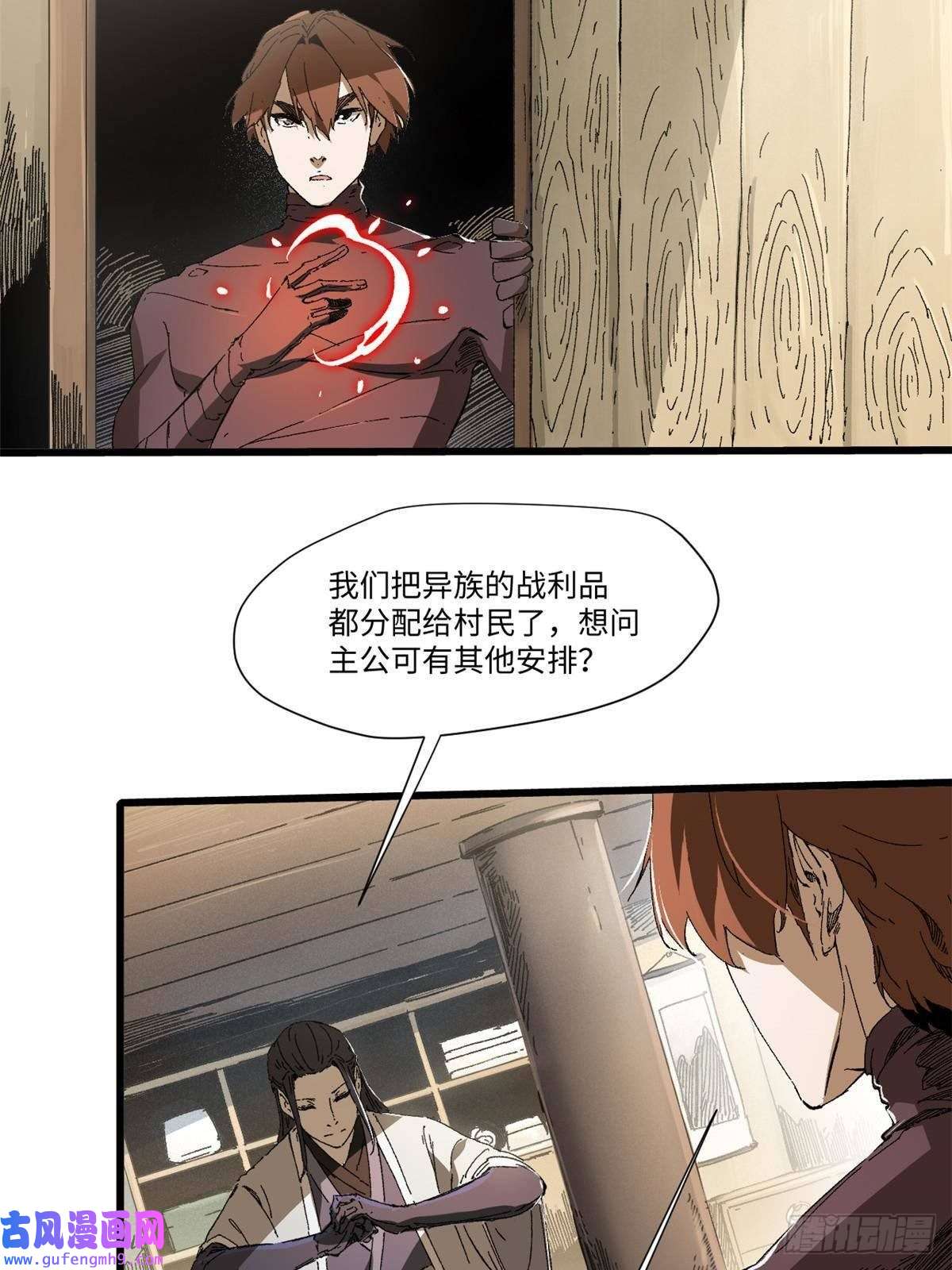 永恒国度044 通灵宝镜