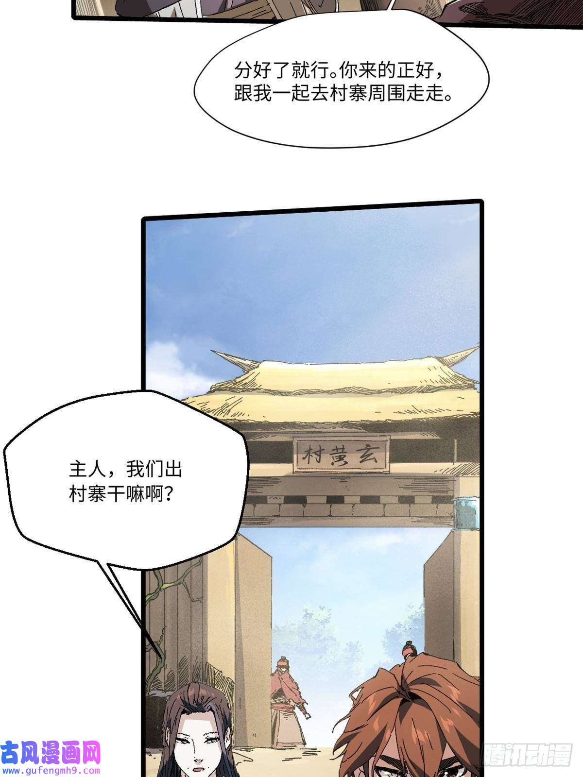 永恒国度044 通灵宝镜