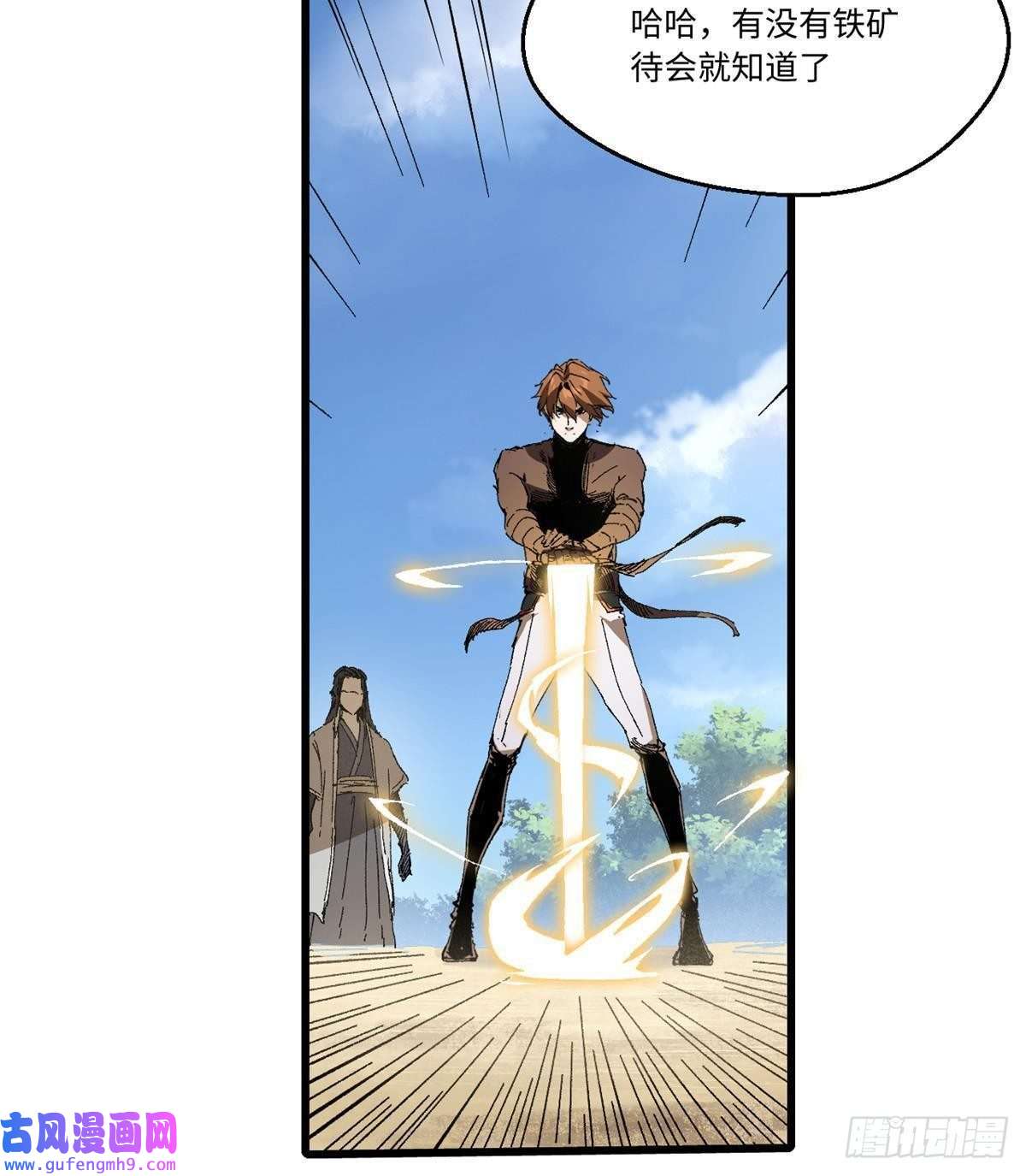 永恒国度044 通灵宝镜