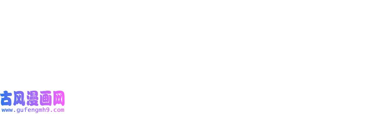 永恒国度044 通灵宝镜