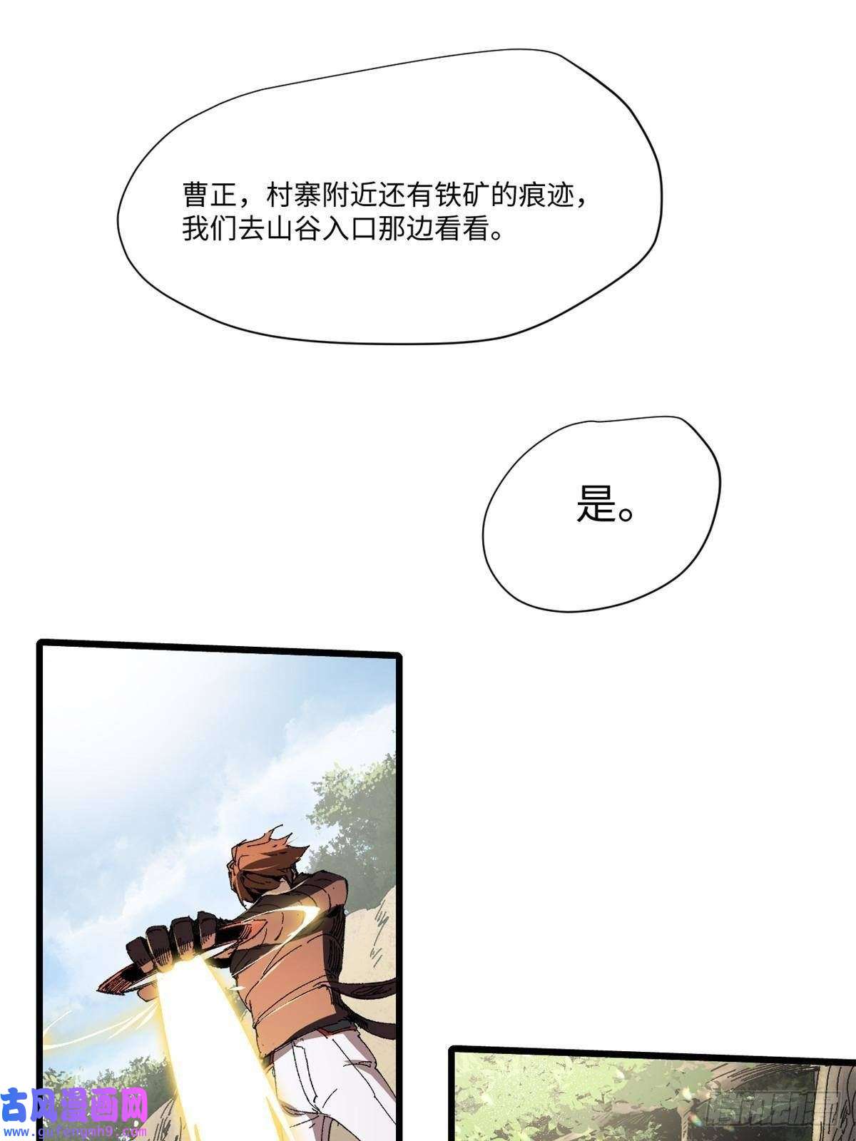 永恒国度044 通灵宝镜