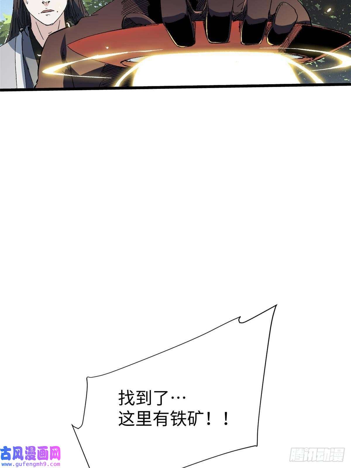 永恒国度044 通灵宝镜