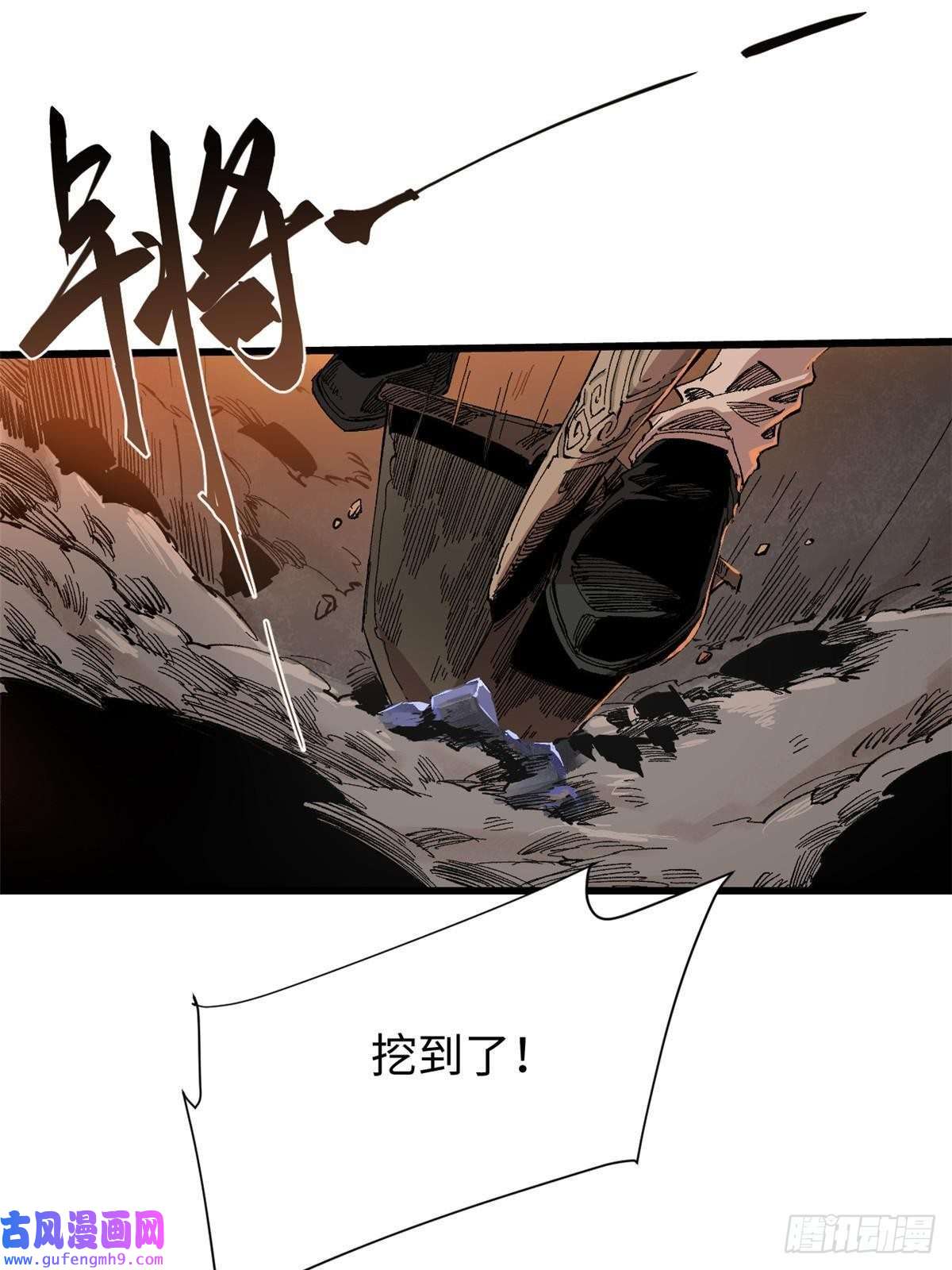 永恒国度044 通灵宝镜