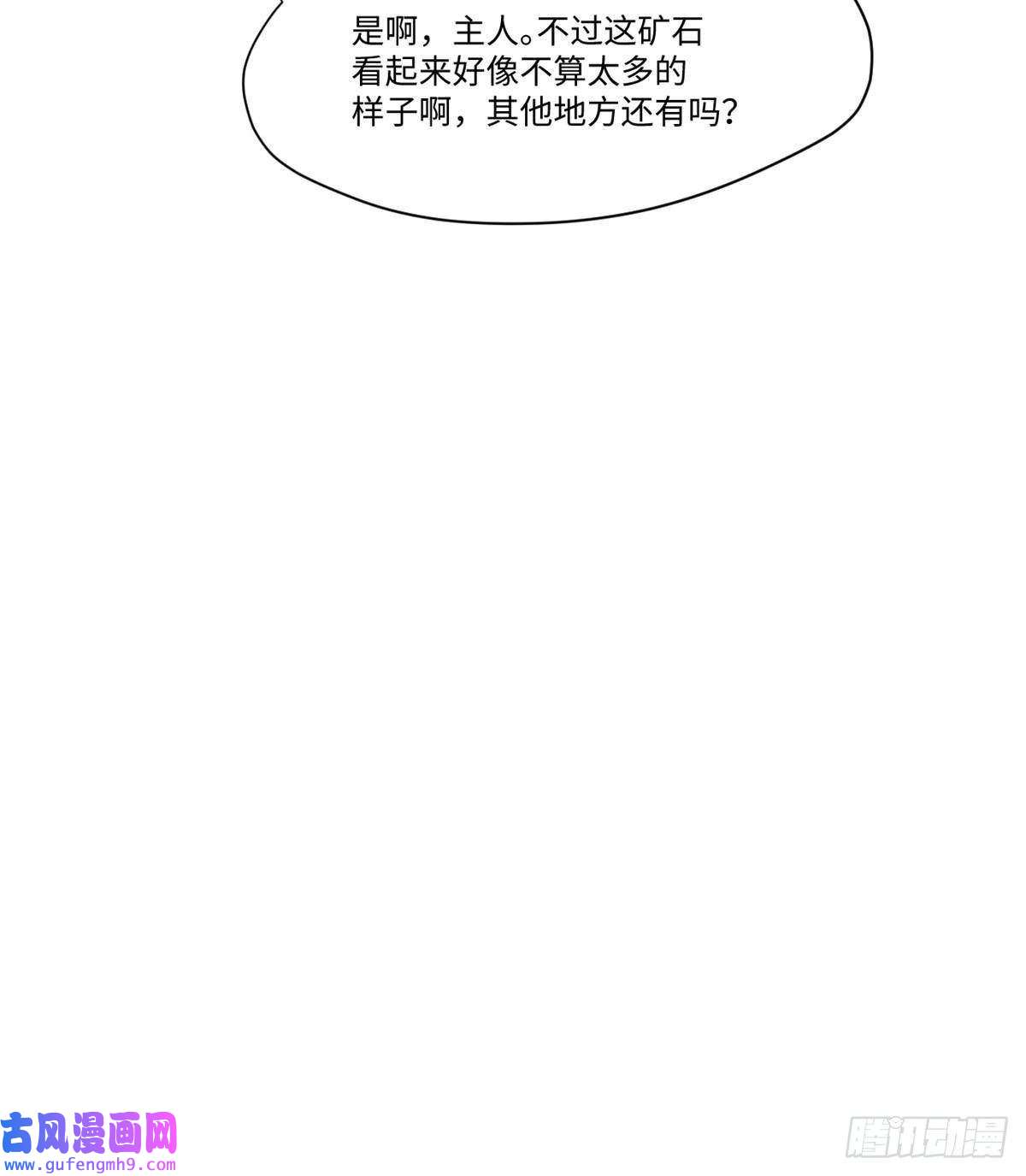 永恒国度044 通灵宝镜