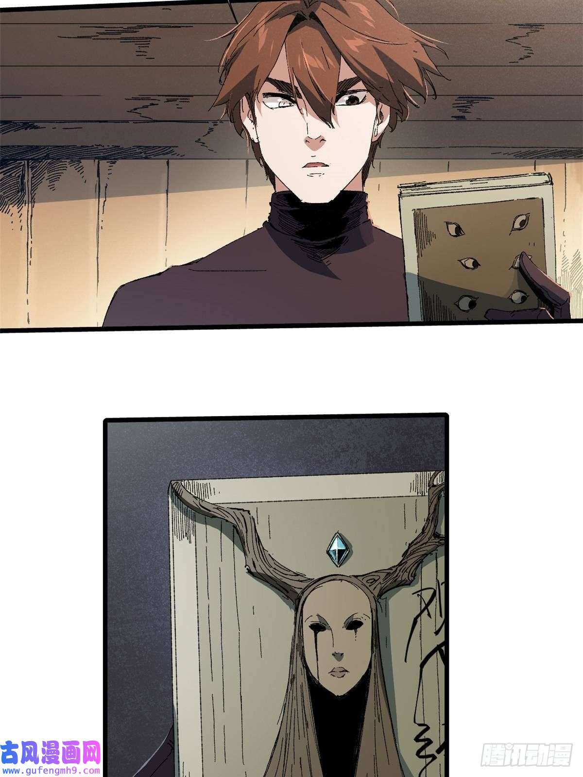 永恒国度044 通灵宝镜