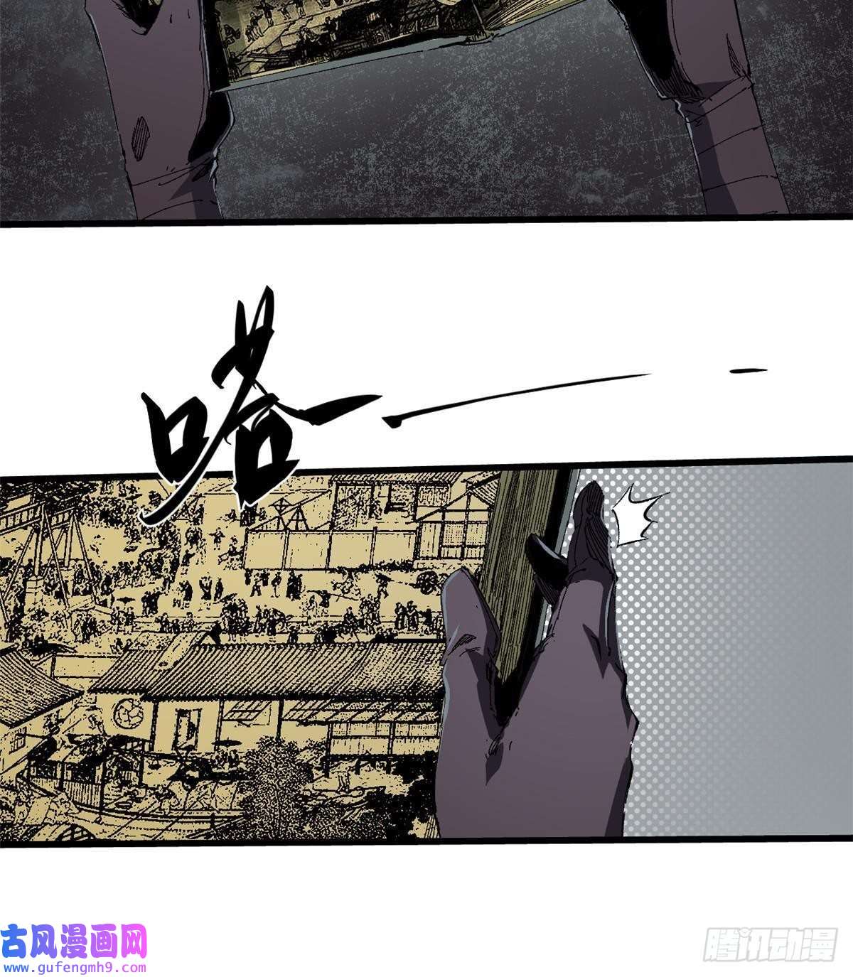 永恒国度044 通灵宝镜