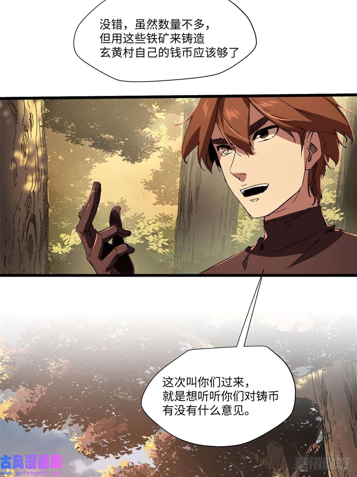 永恒国度045 永恒币