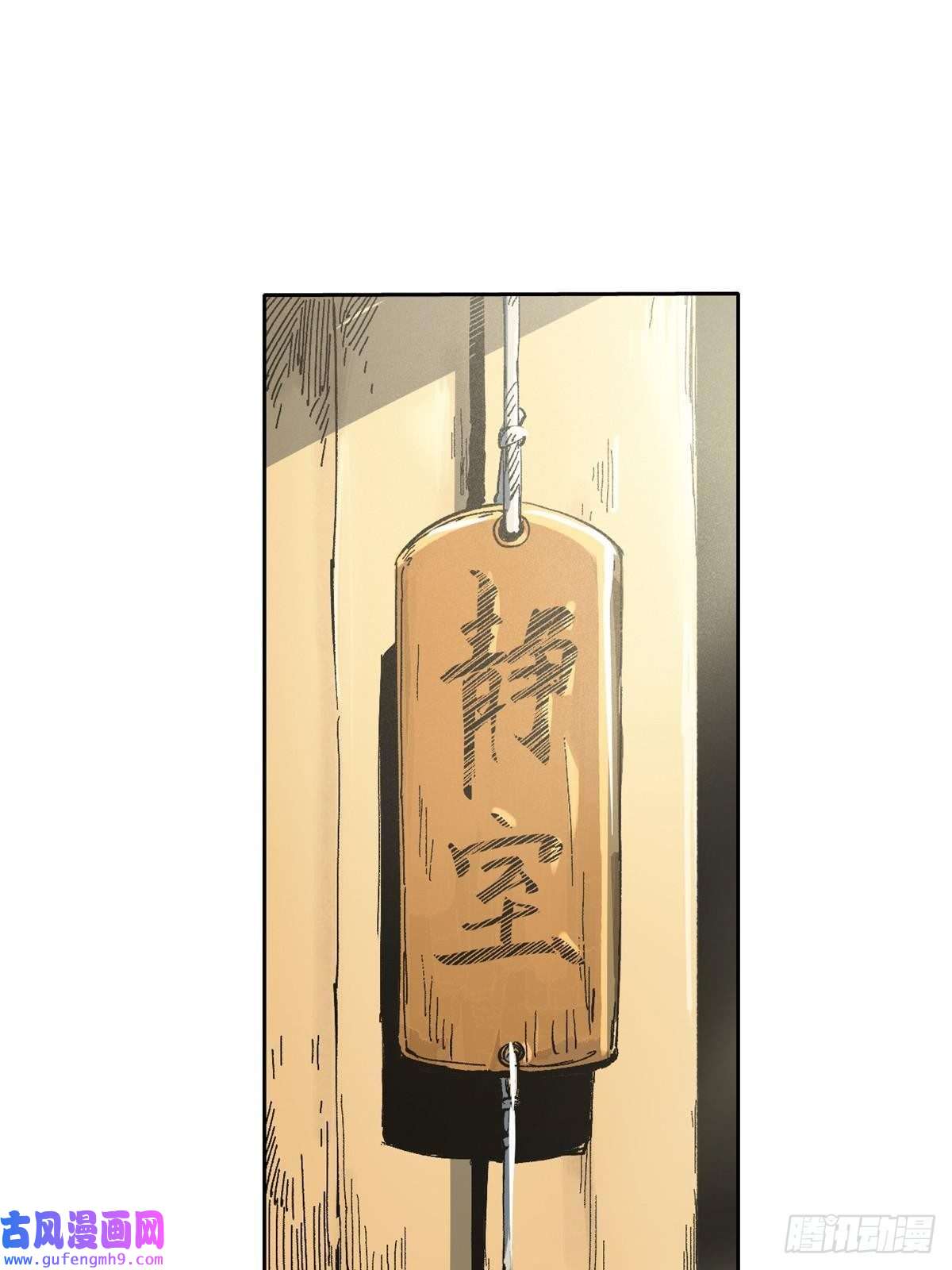永恒国度045 永恒币
