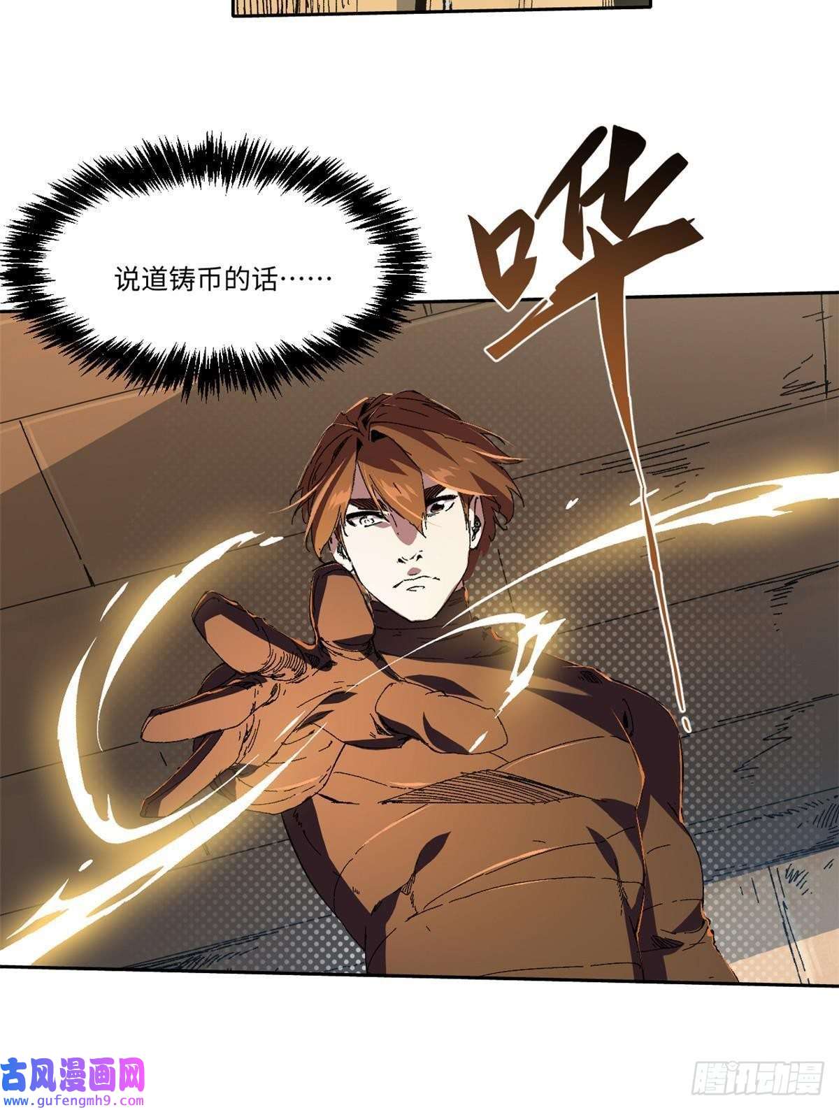 永恒国度045 永恒币