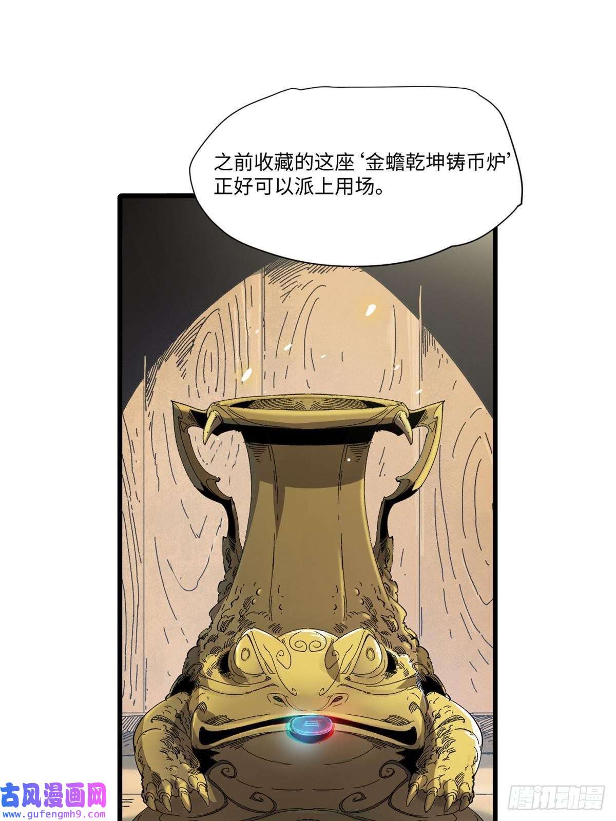 永恒国度045 永恒币