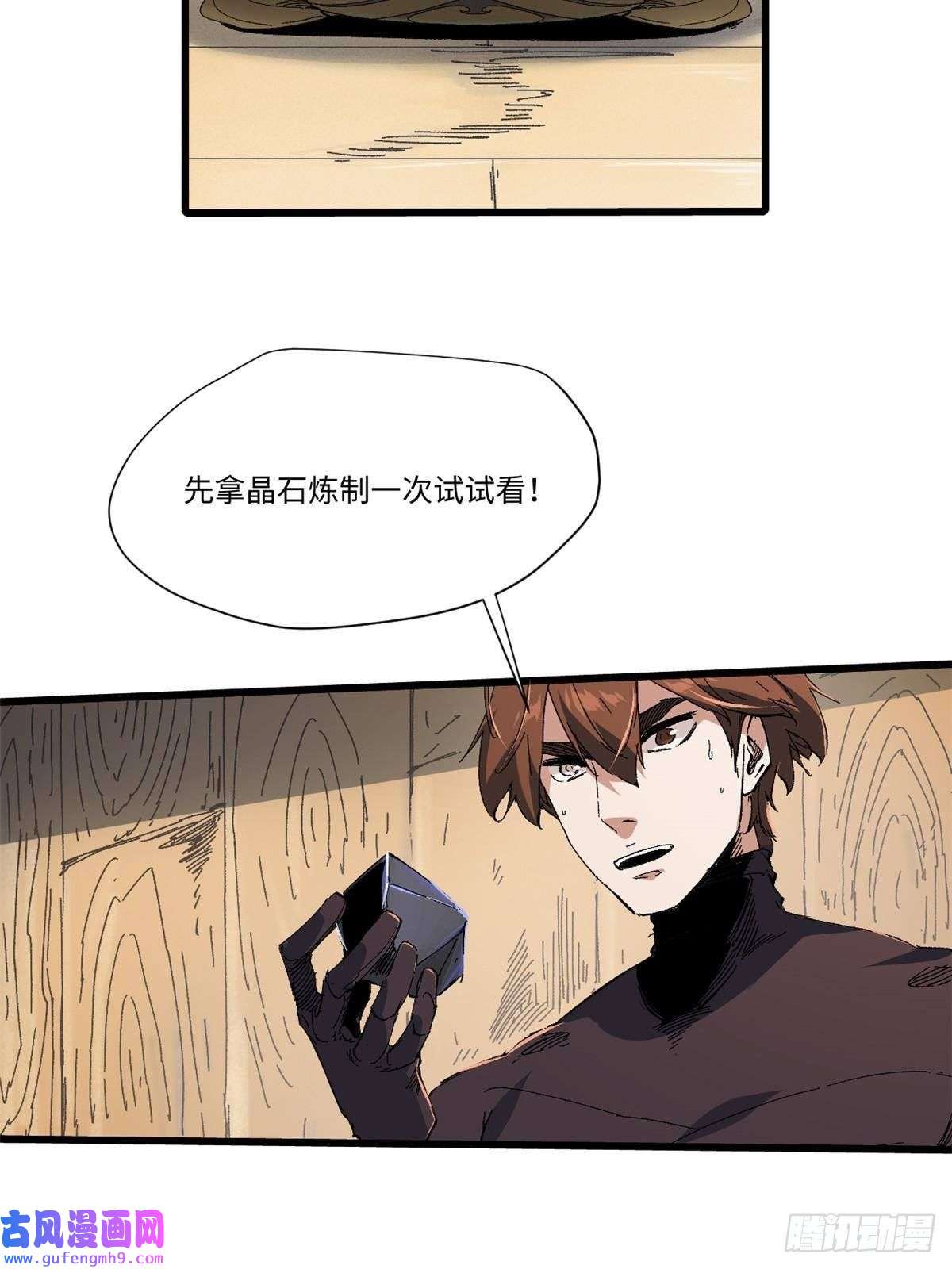 永恒国度045 永恒币