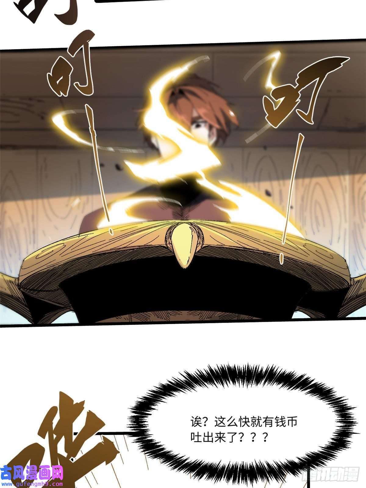 永恒国度045 永恒币