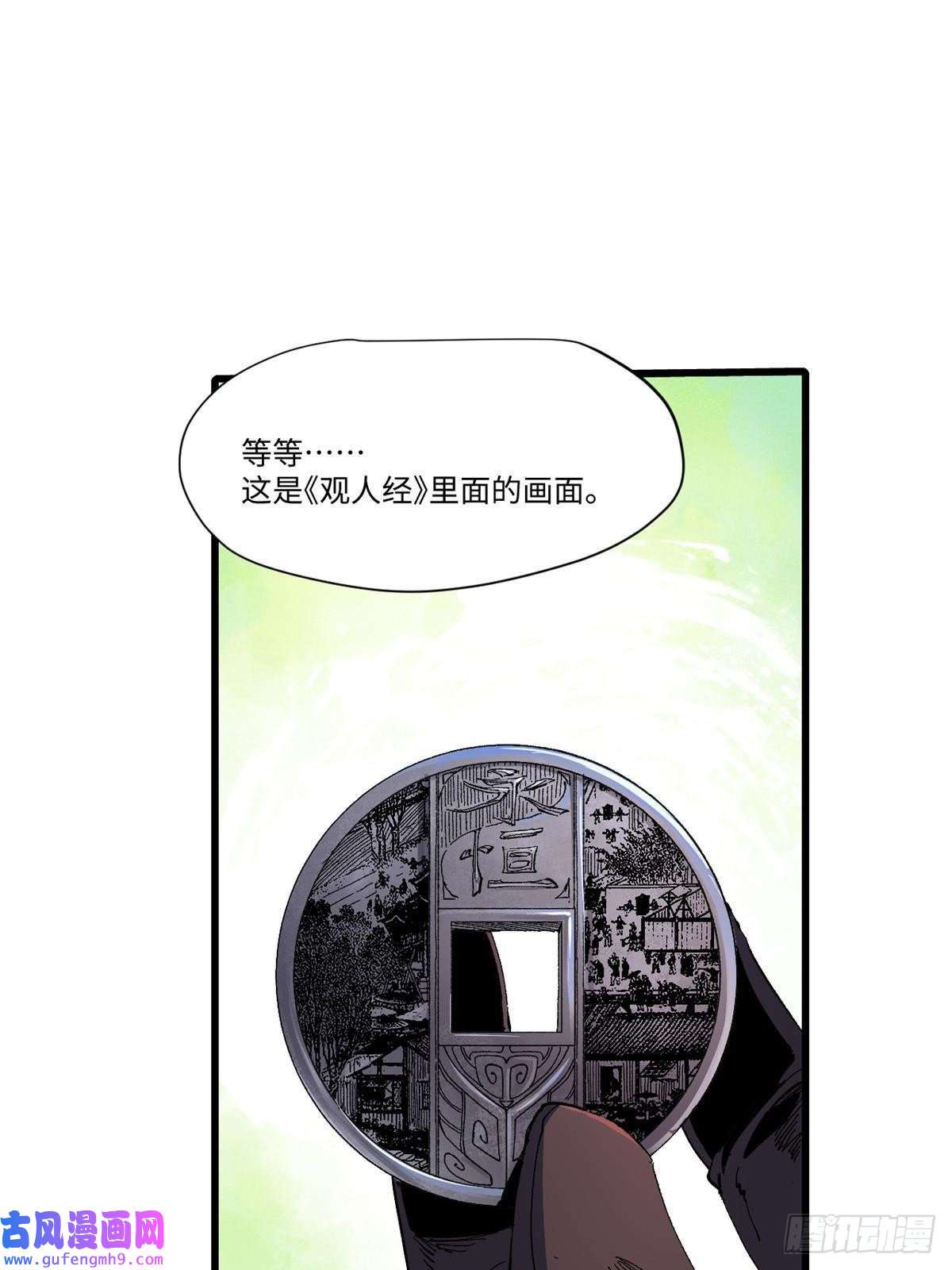 永恒国度045 永恒币