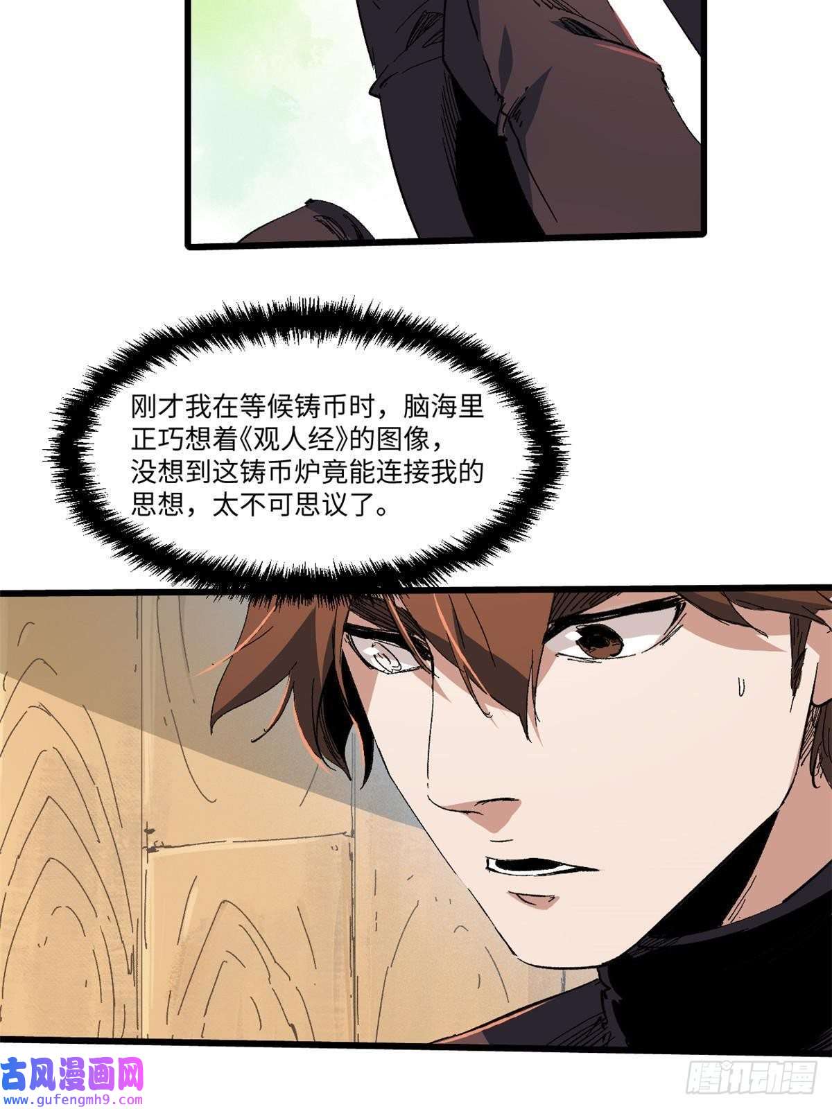 永恒国度045 永恒币