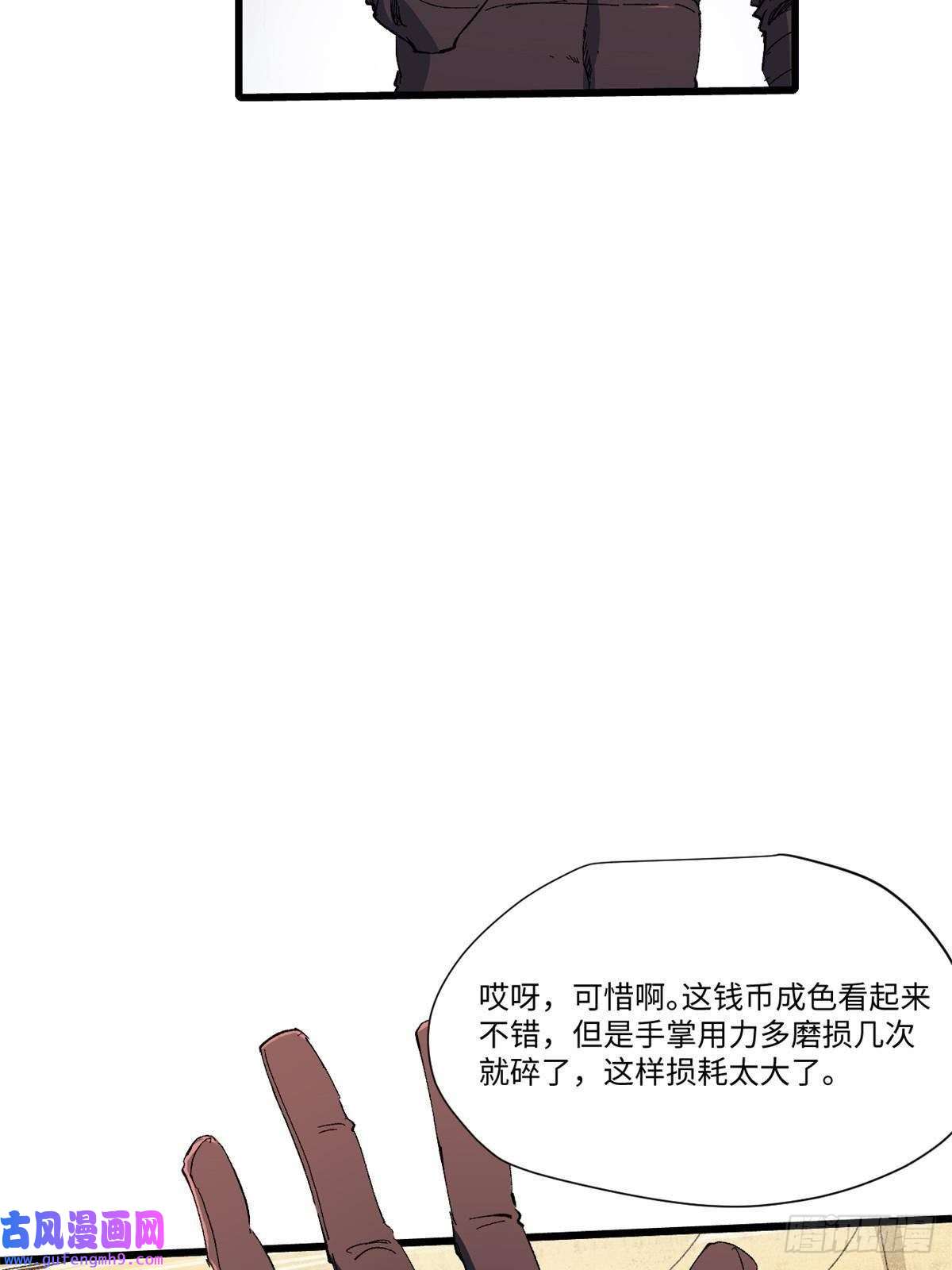 永恒国度045 永恒币