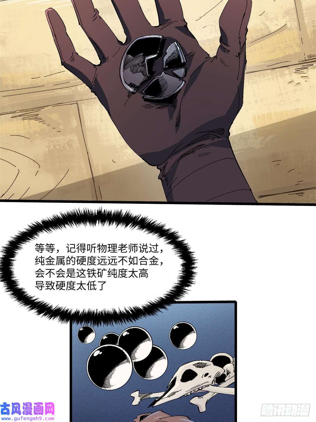 永恒国度045 永恒币