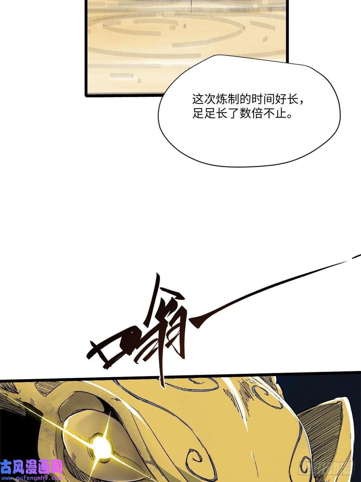 永恒国度045 永恒币