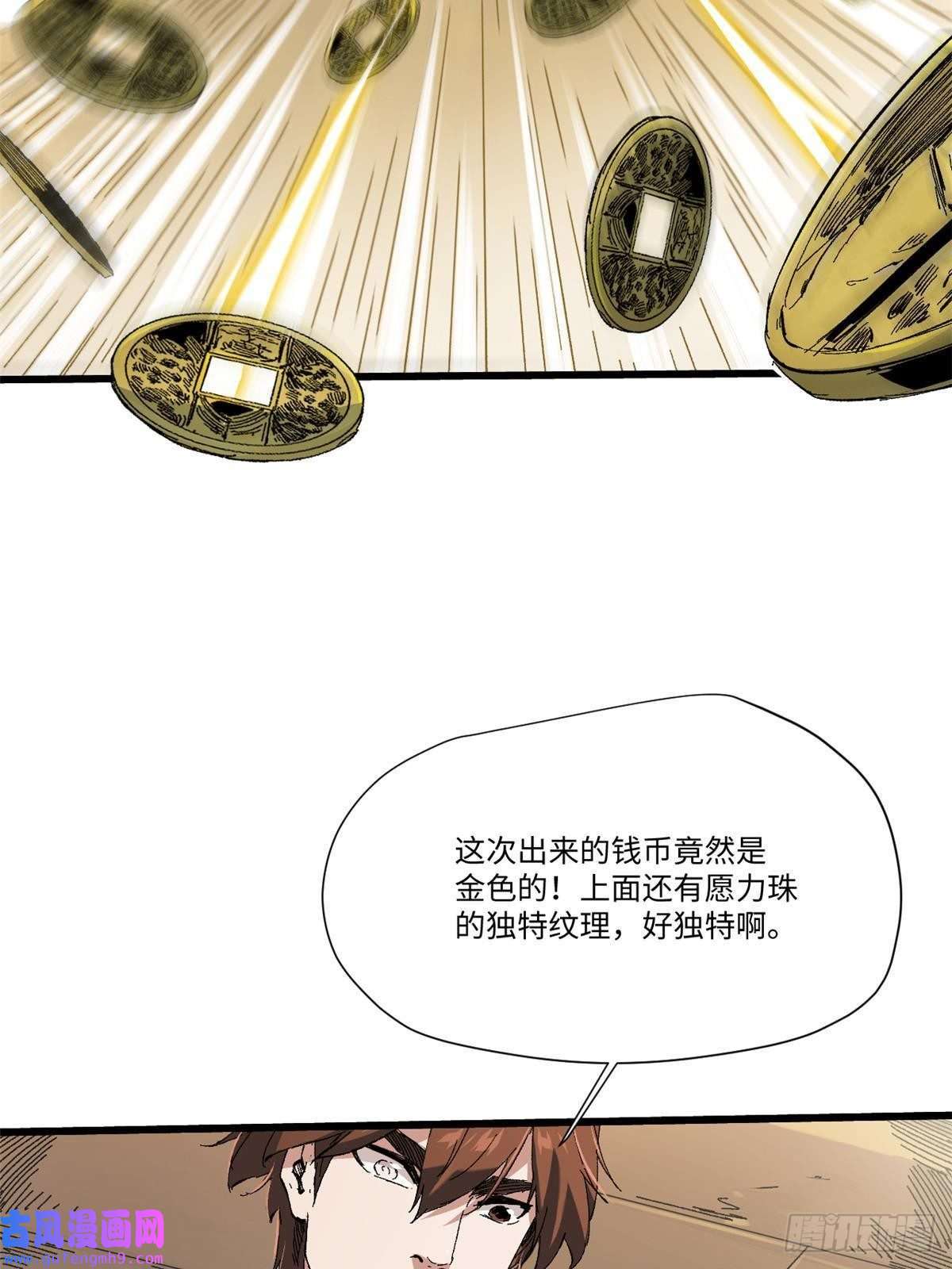 永恒国度045 永恒币