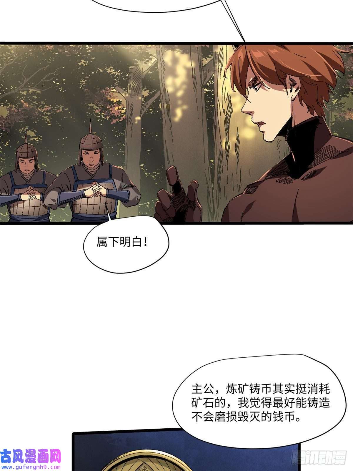 永恒国度045 永恒币