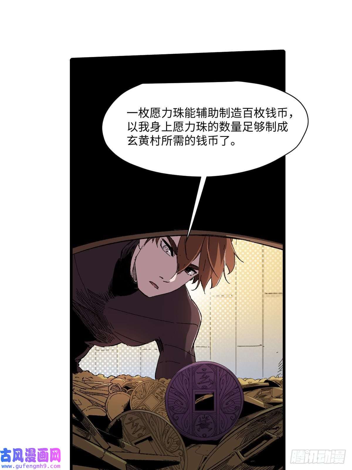 永恒国度045 永恒币