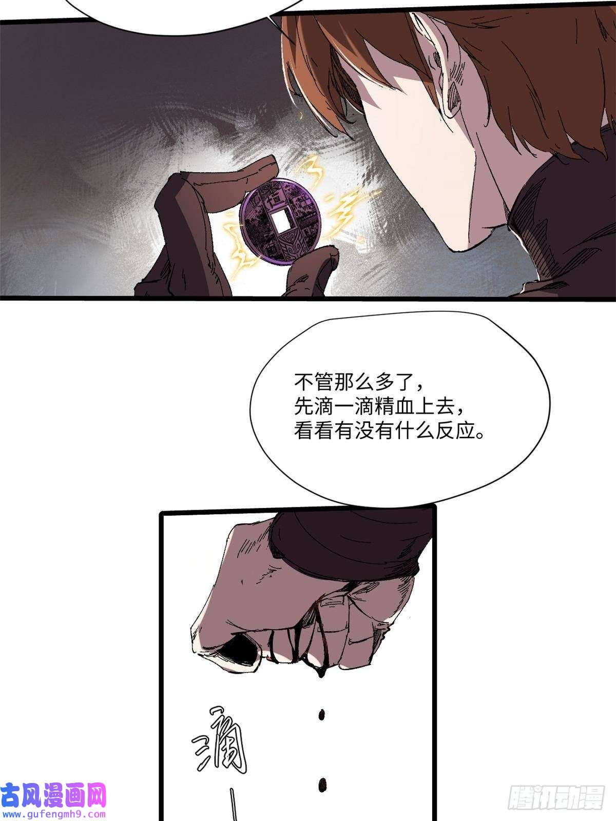 永恒国度045 永恒币