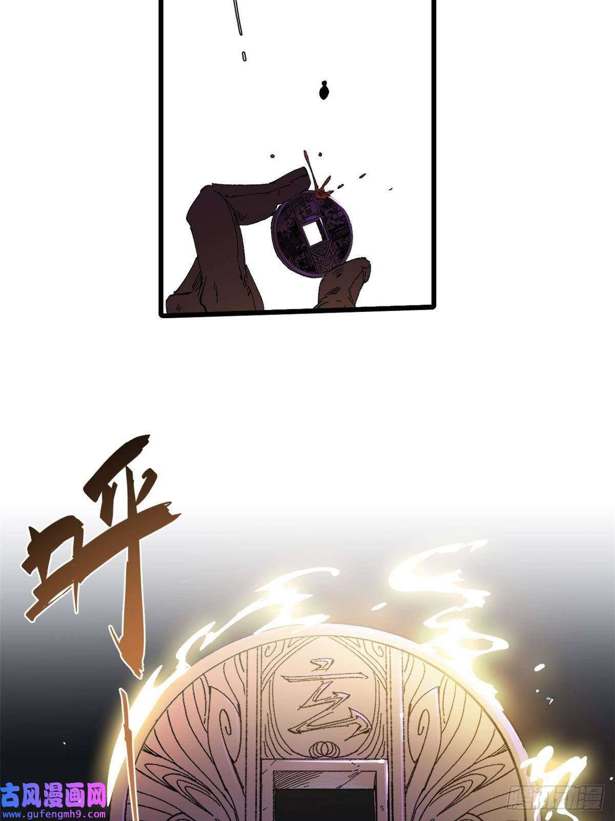 永恒国度045 永恒币