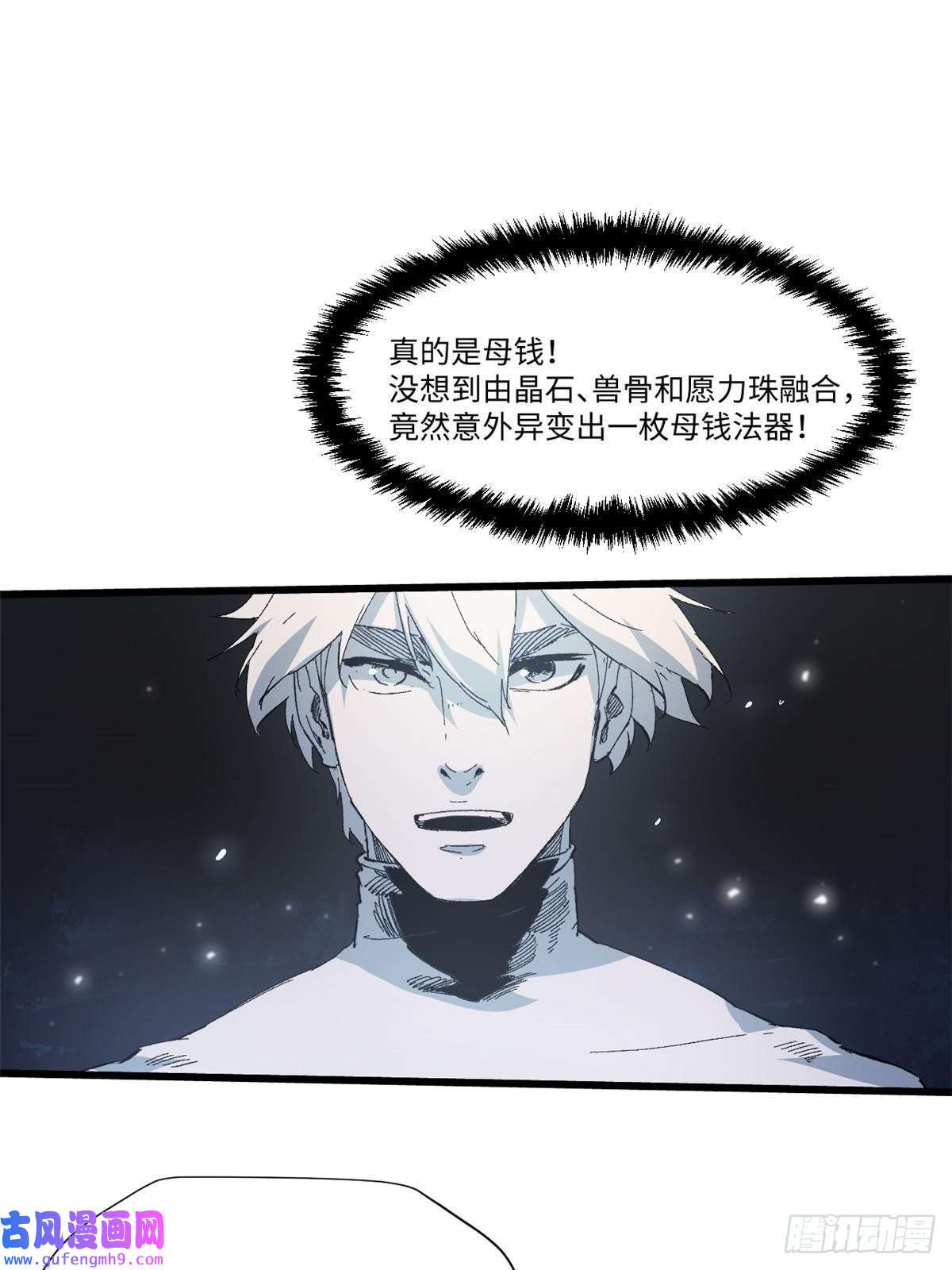 永恒国度045 永恒币