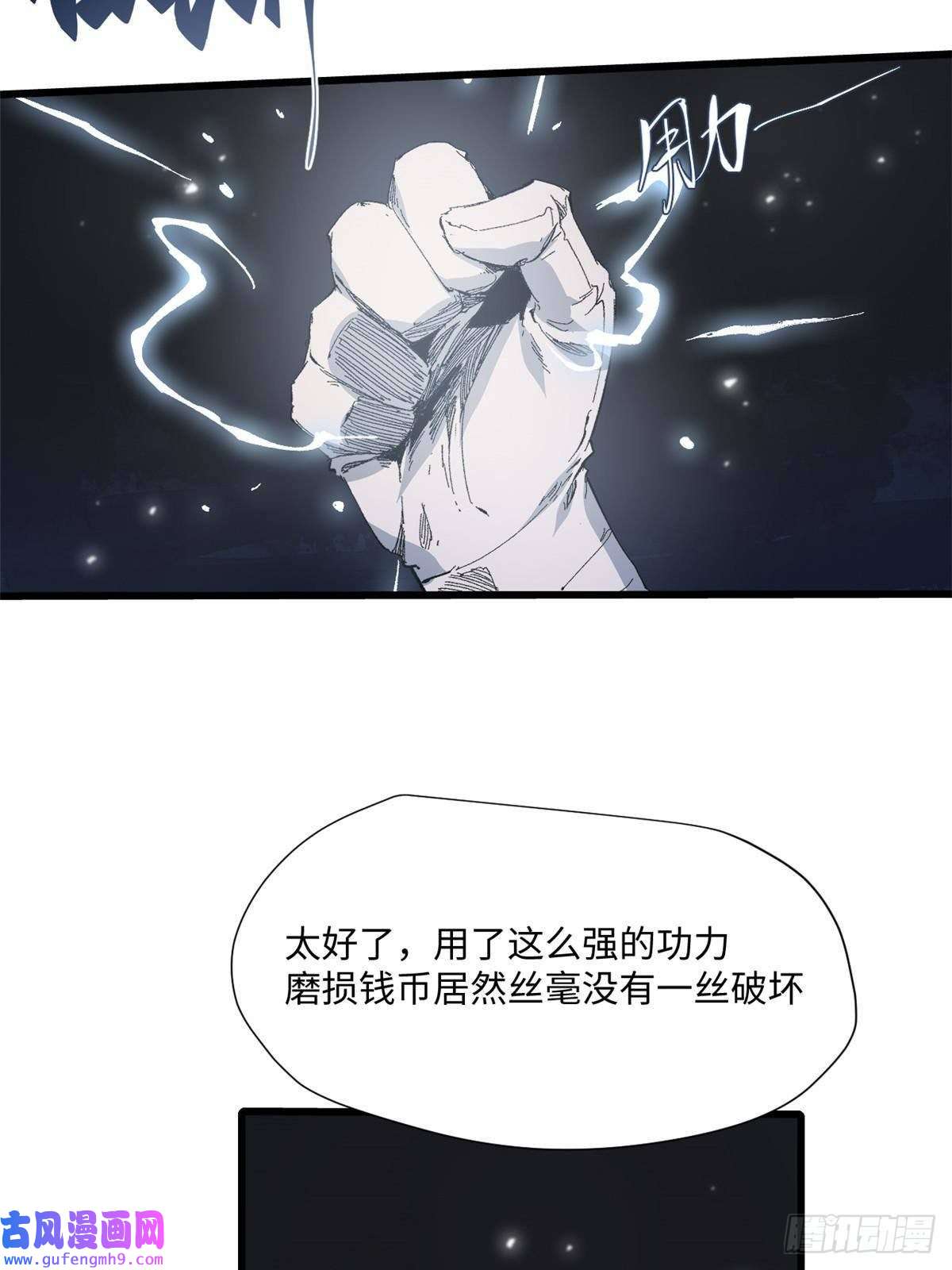 永恒国度045 永恒币