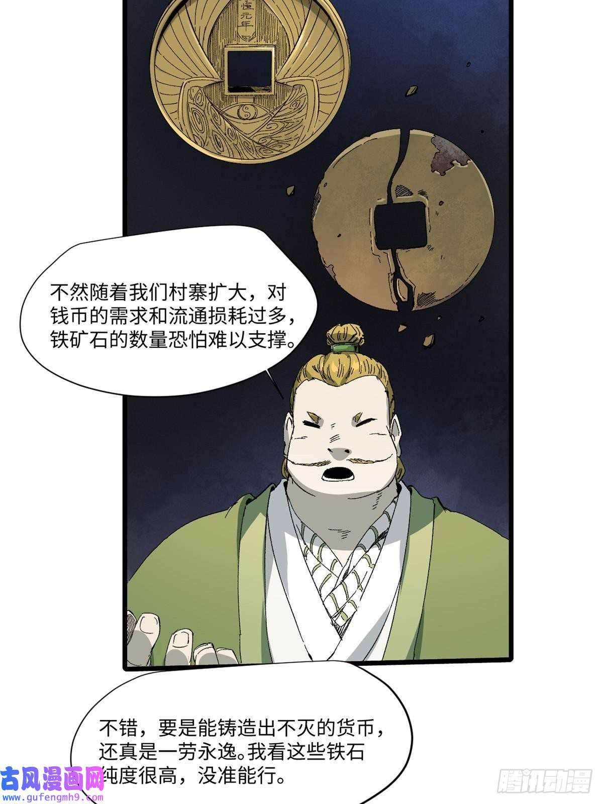 永恒国度045 永恒币