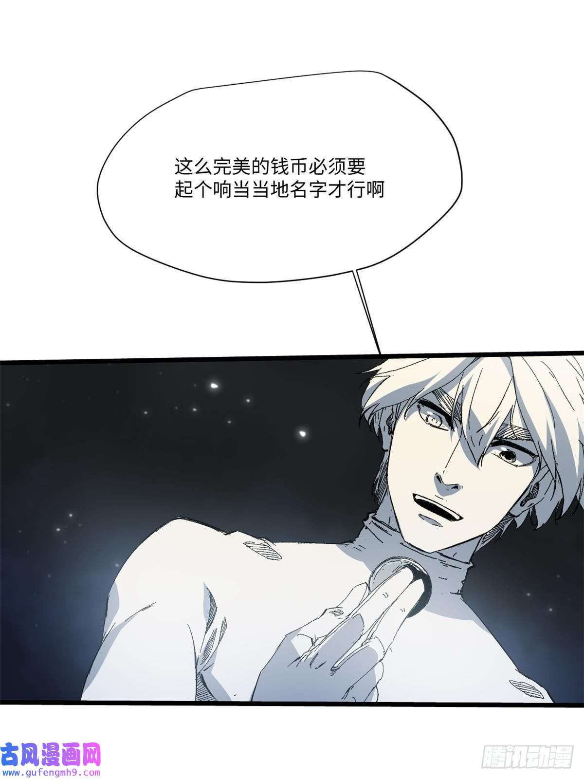 永恒国度045 永恒币