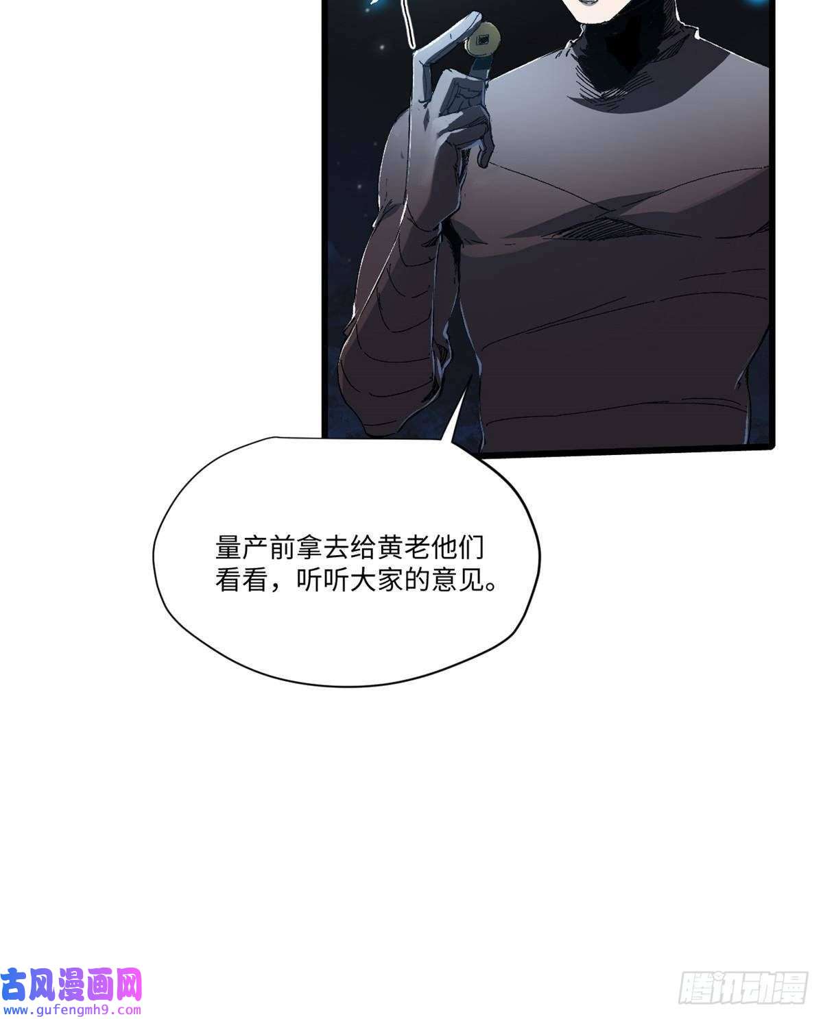 永恒国度045 永恒币