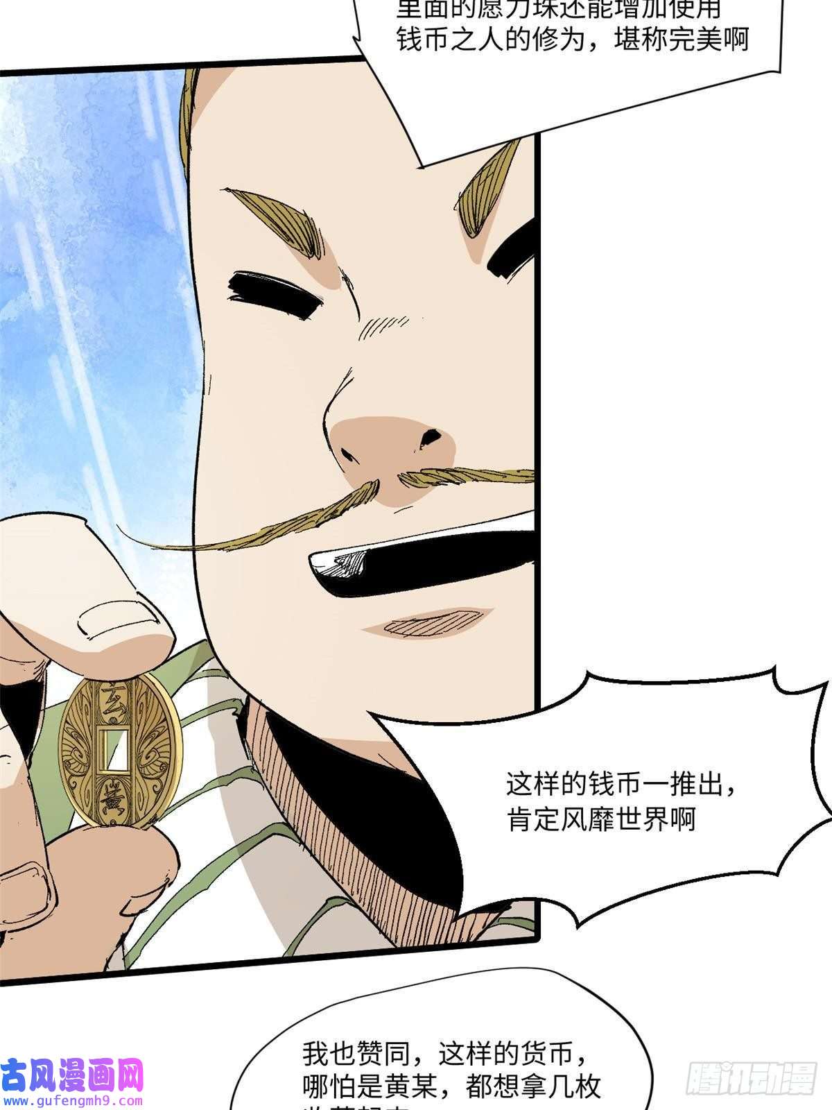 永恒国度045 永恒币
