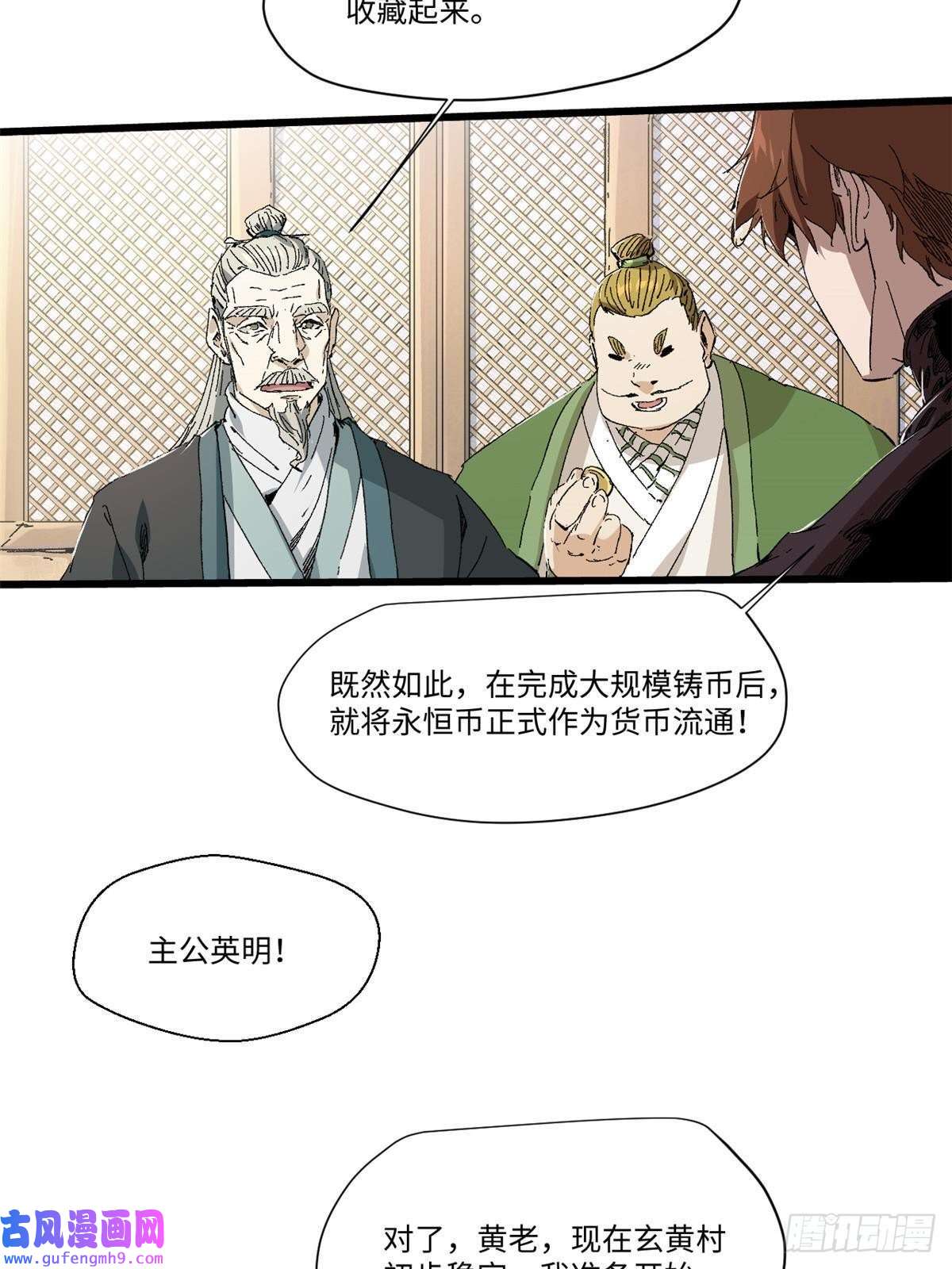 永恒国度045 永恒币