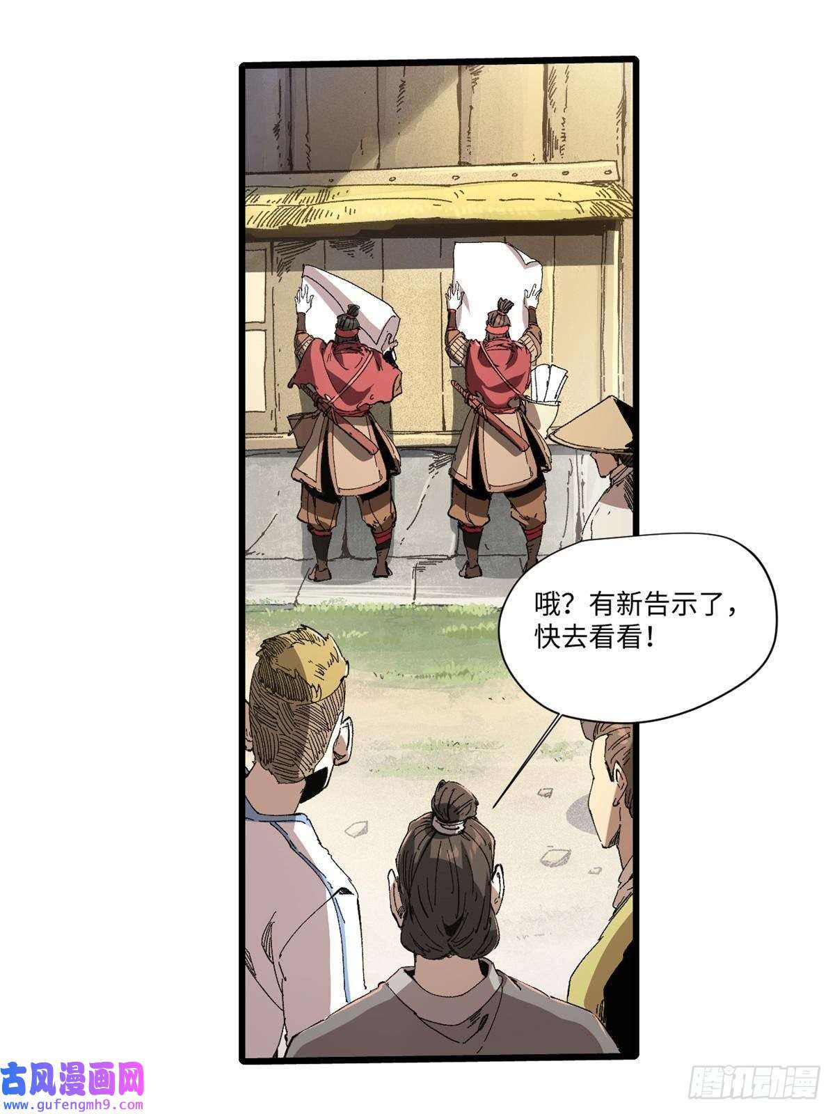 永恒国度045 永恒币
