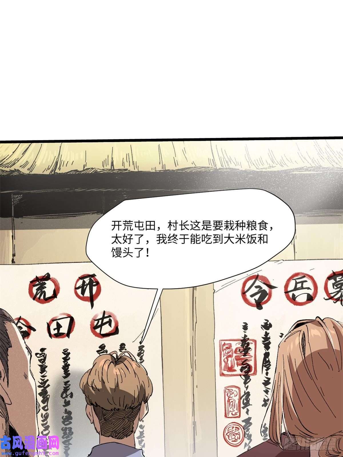 永恒国度045 永恒币