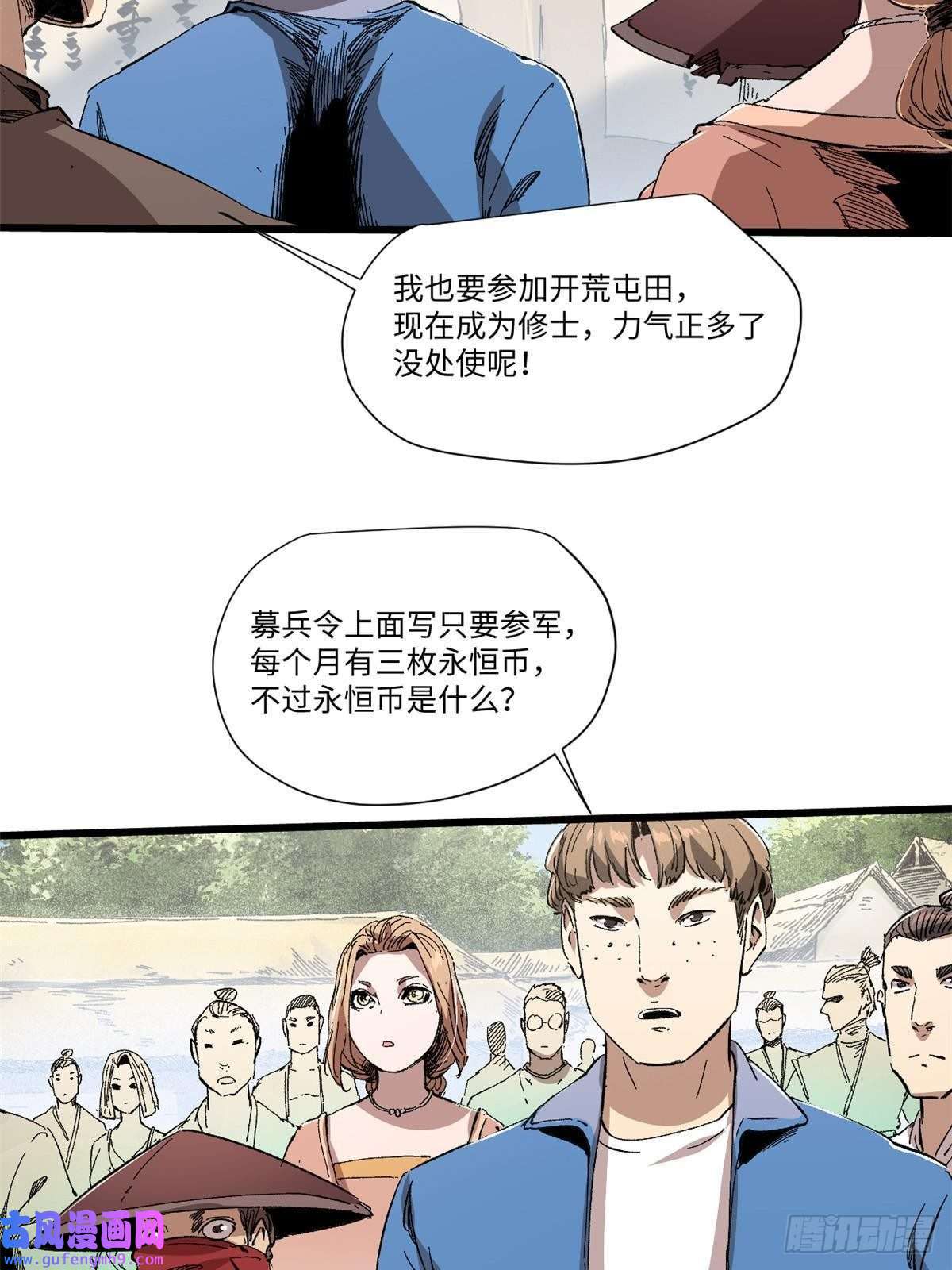 永恒国度045 永恒币