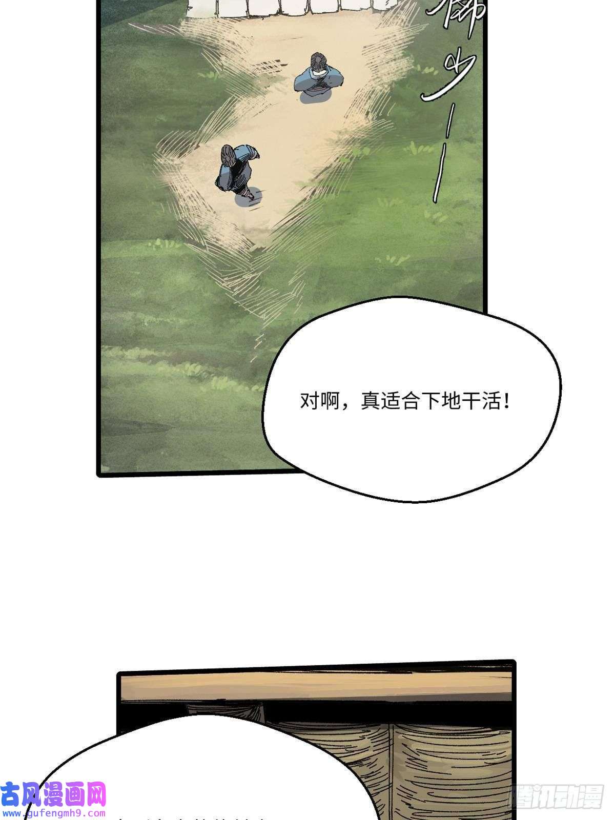 永恒国度046 天籍卡