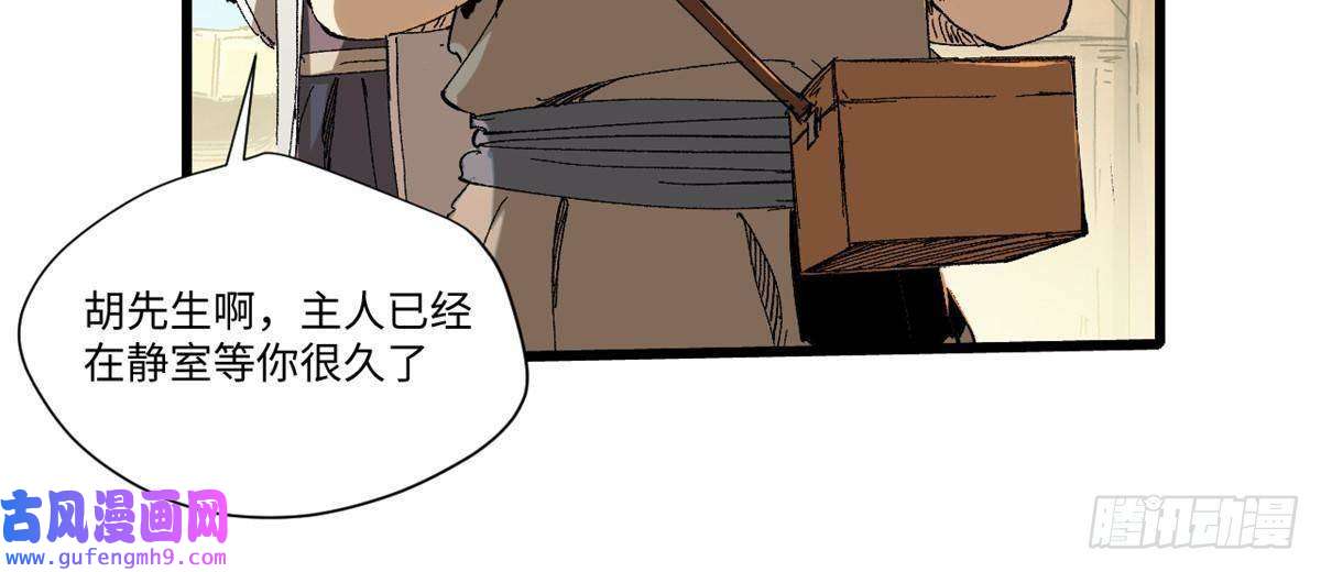 永恒国度046 天籍卡