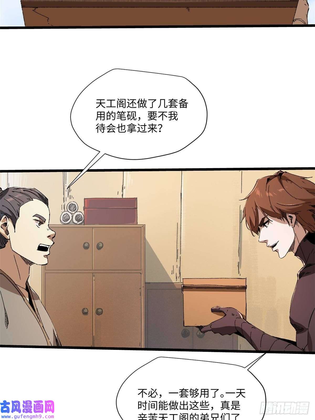永恒国度046 天籍卡