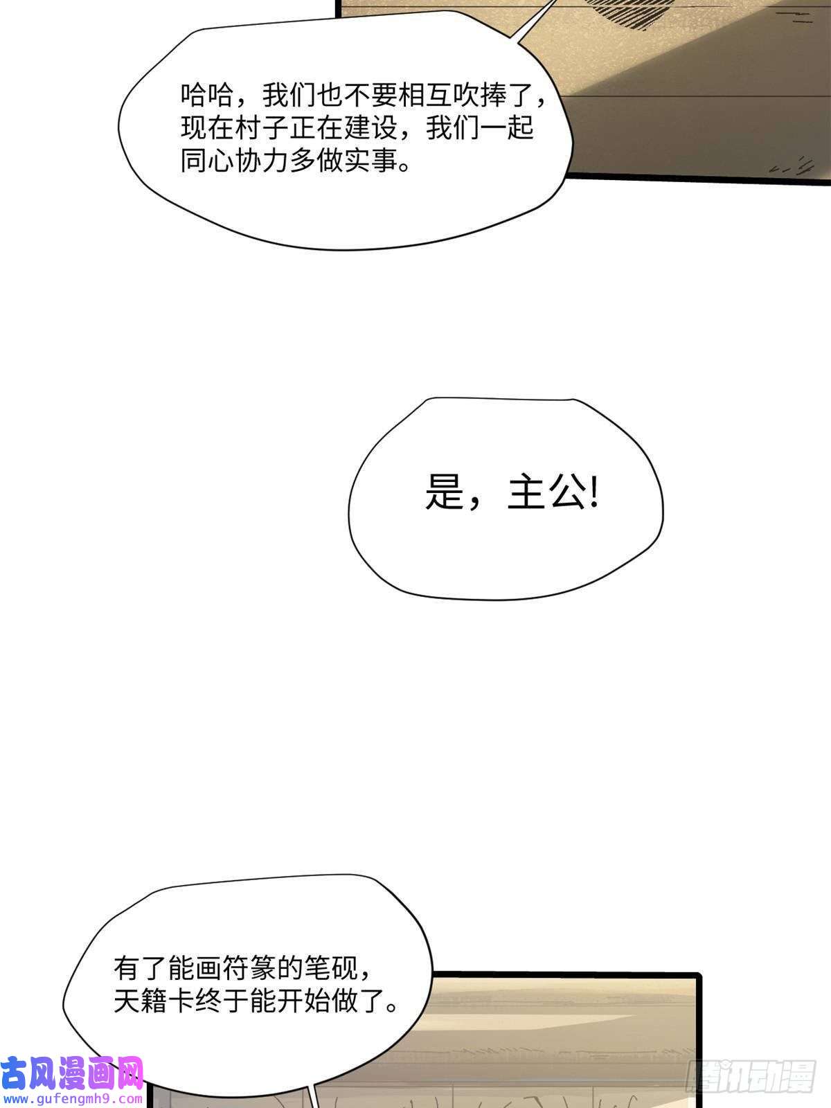 永恒国度046 天籍卡